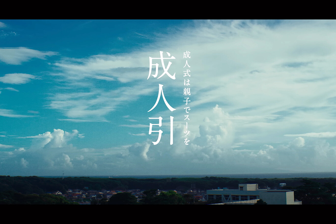 THE SUIT COMPANY SEIJIN-BIKI