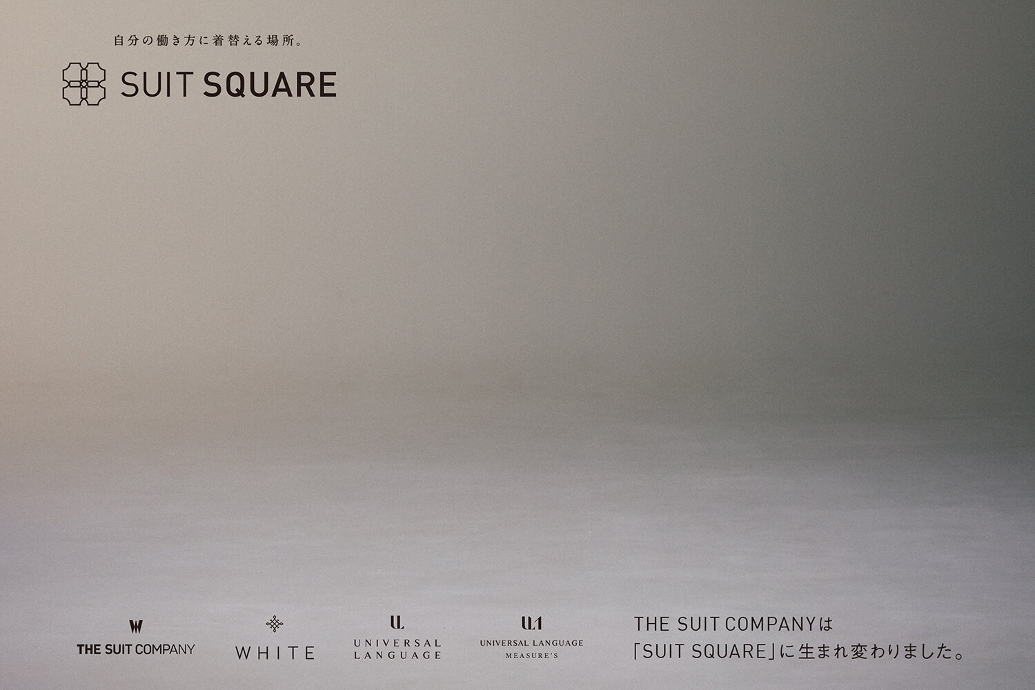 SUIT SQUARE SEIJINBIKI VISUAL23