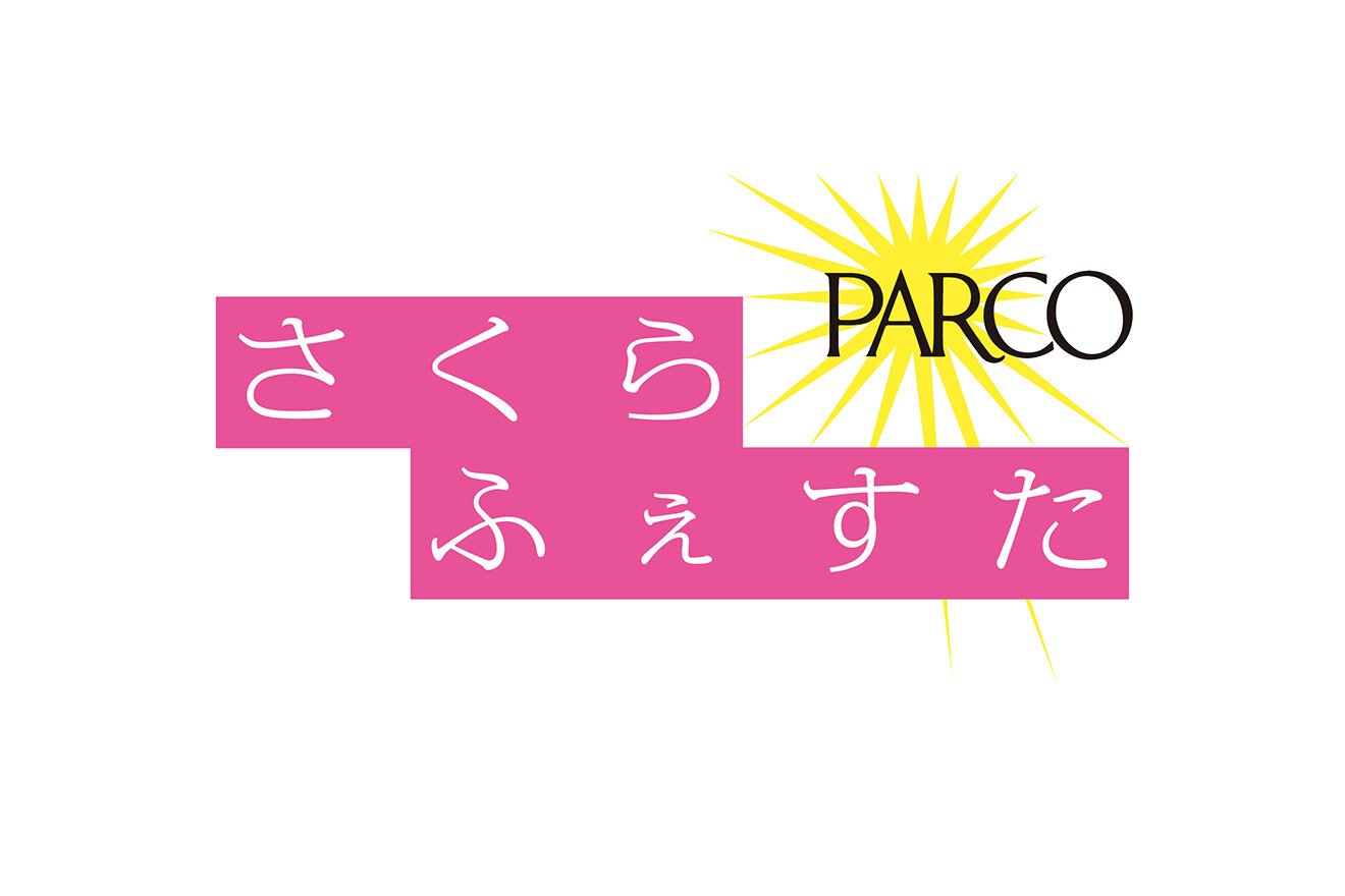 PARCO URAWA SAKURA FESTA