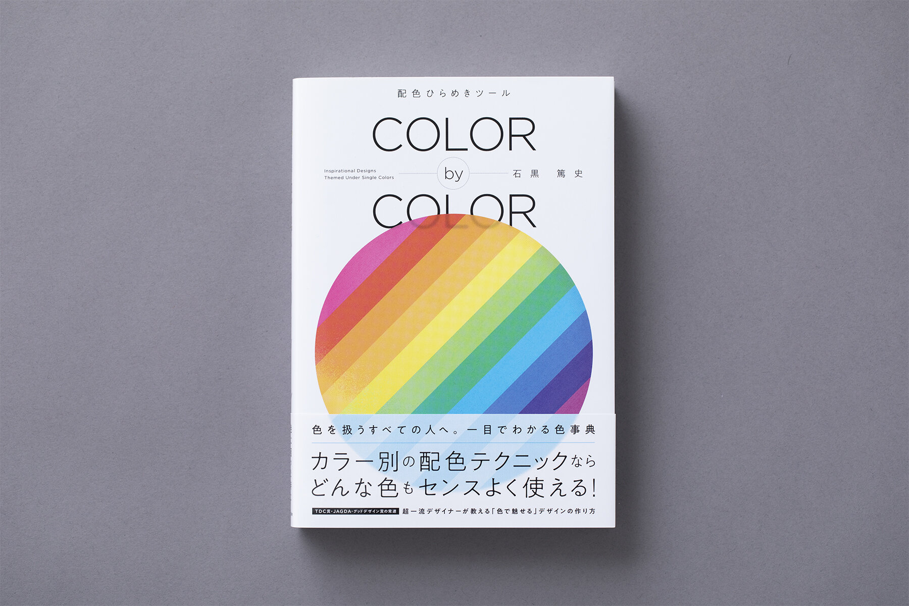 COLOR BY COLOR