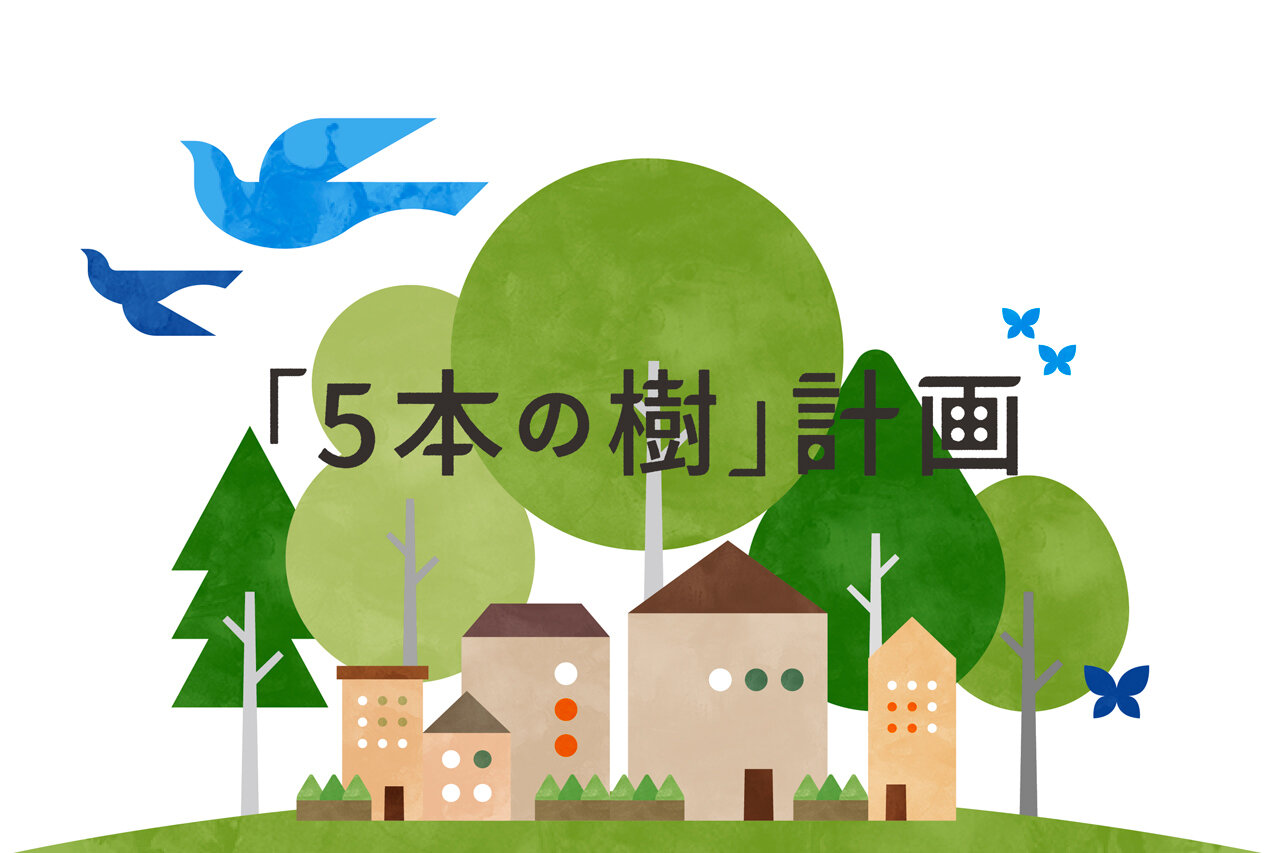 SEKISUI HOUSE 5 TREES PROJECT
