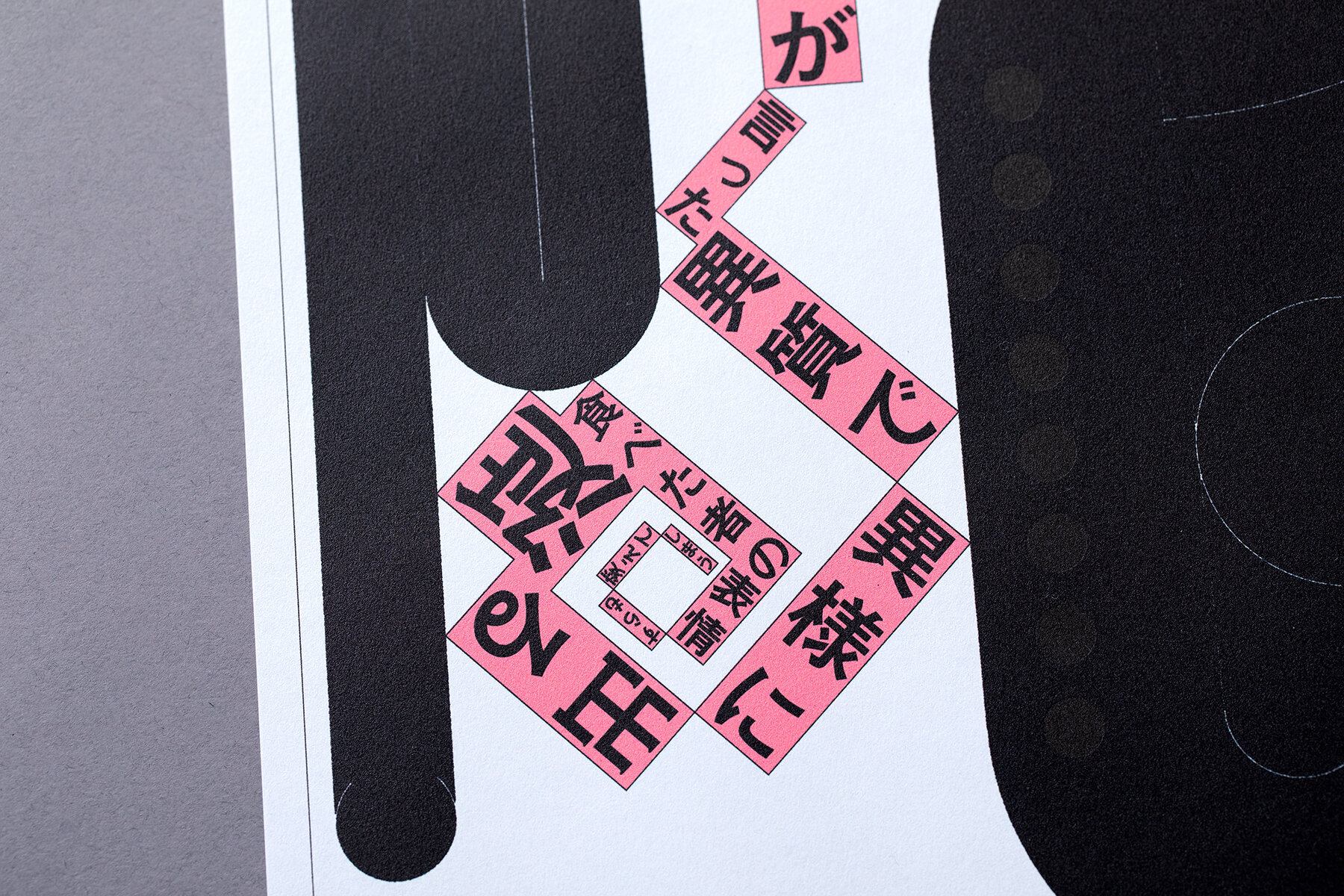 AKASHI TAKOSEN NEWS PAPER