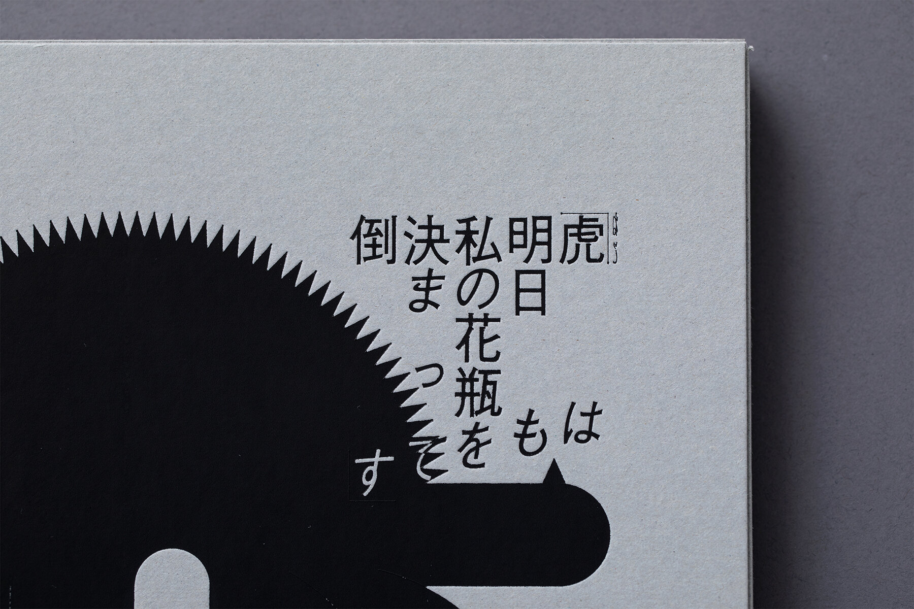 NEKO ASU ART BOOK