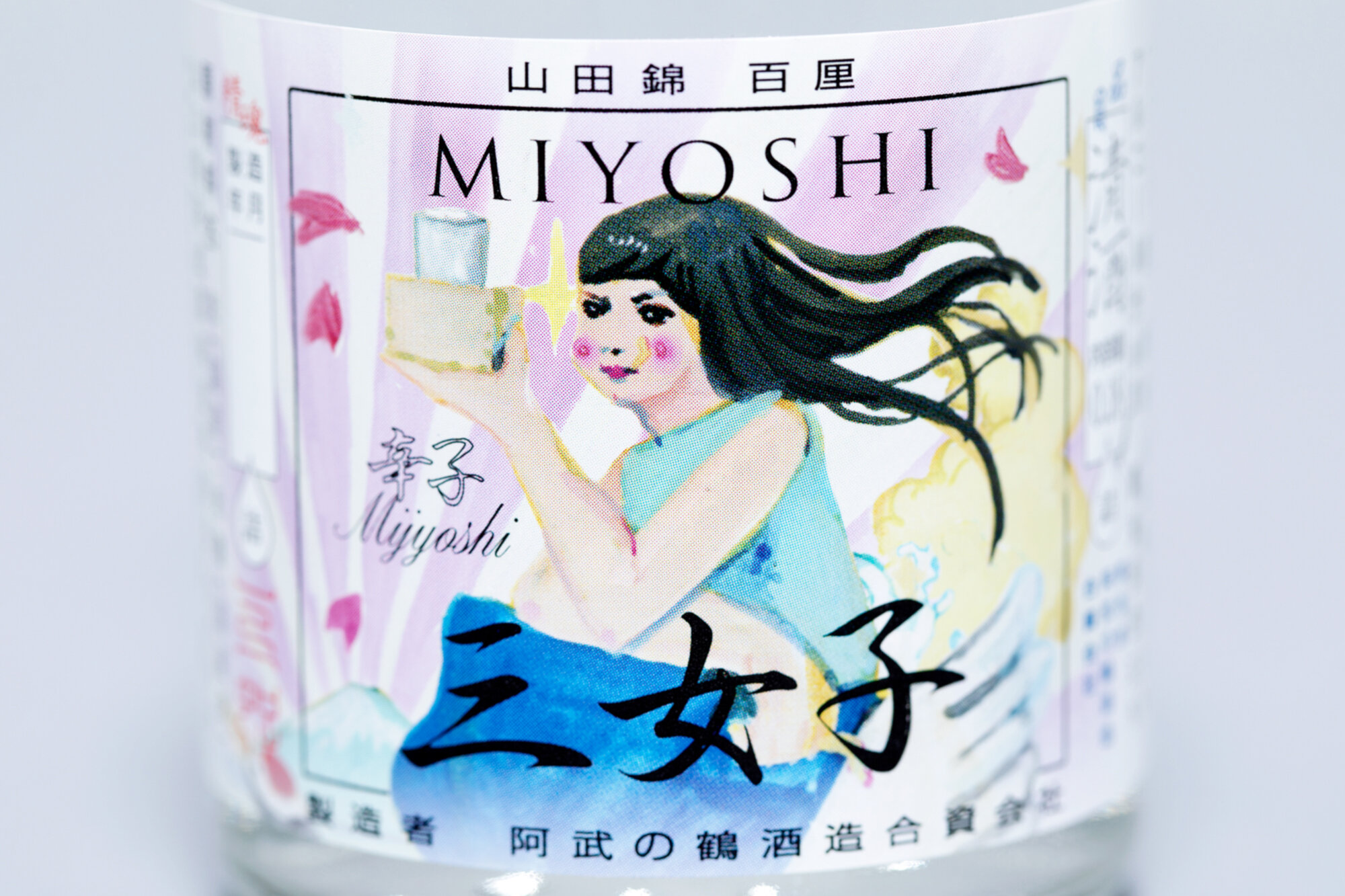 SAKE MIYOSHI MIJYOSHI