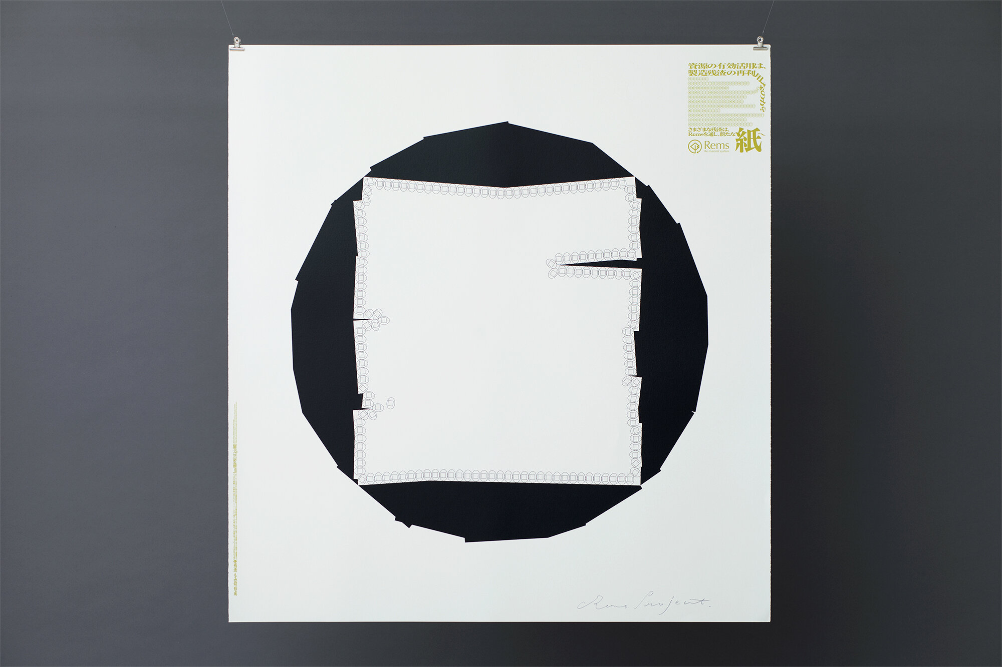 REMS LIMITED POSTERS