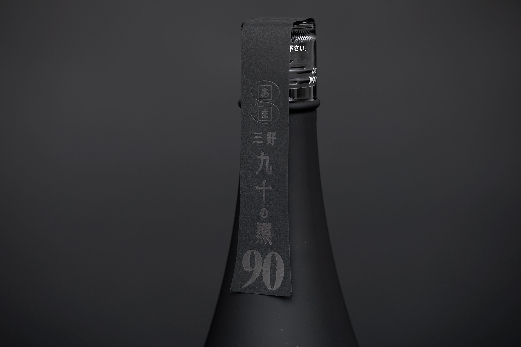 SAKE MIYOSHI 90