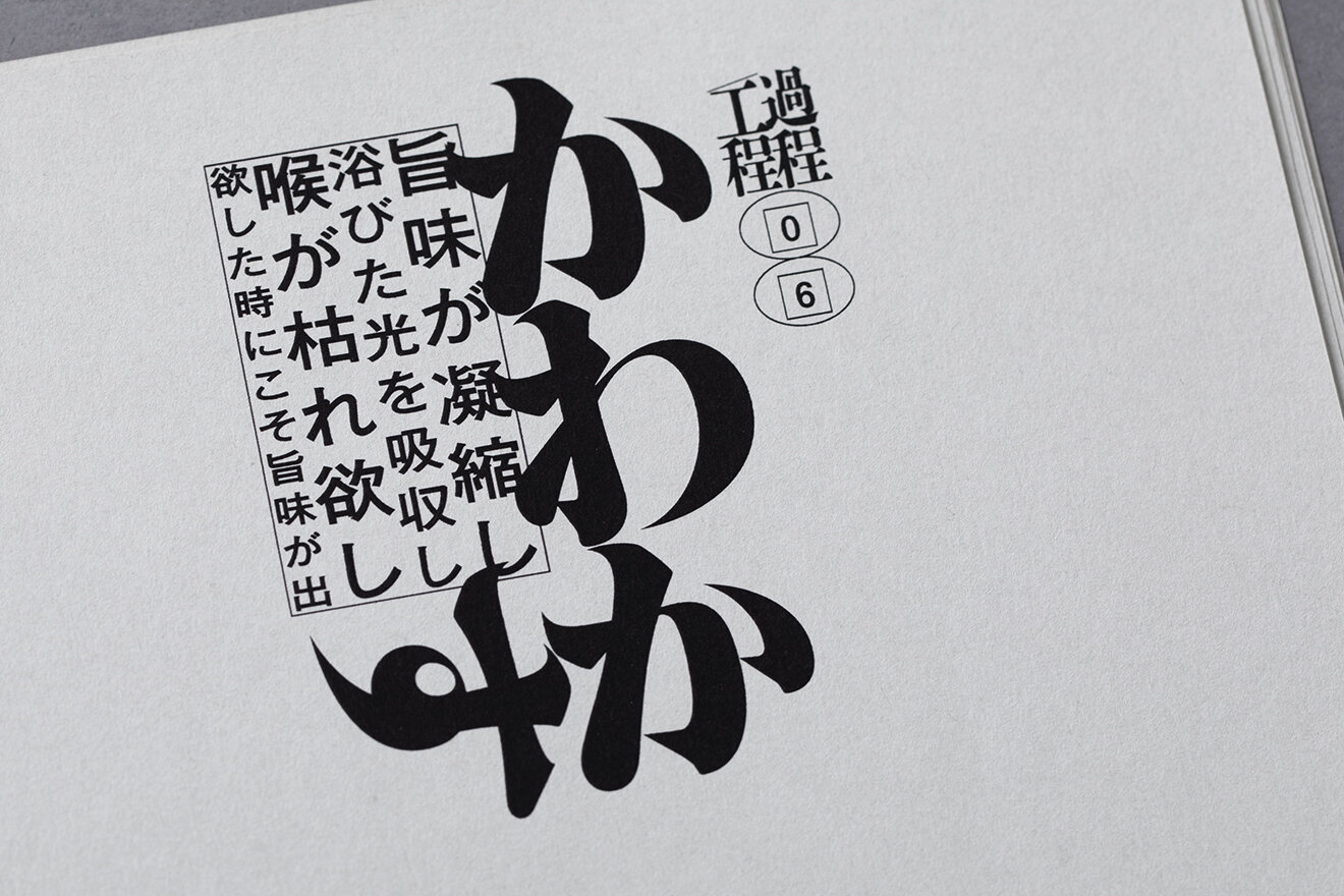 ABUNOTSURU CONCEPT BOOK 68 TE