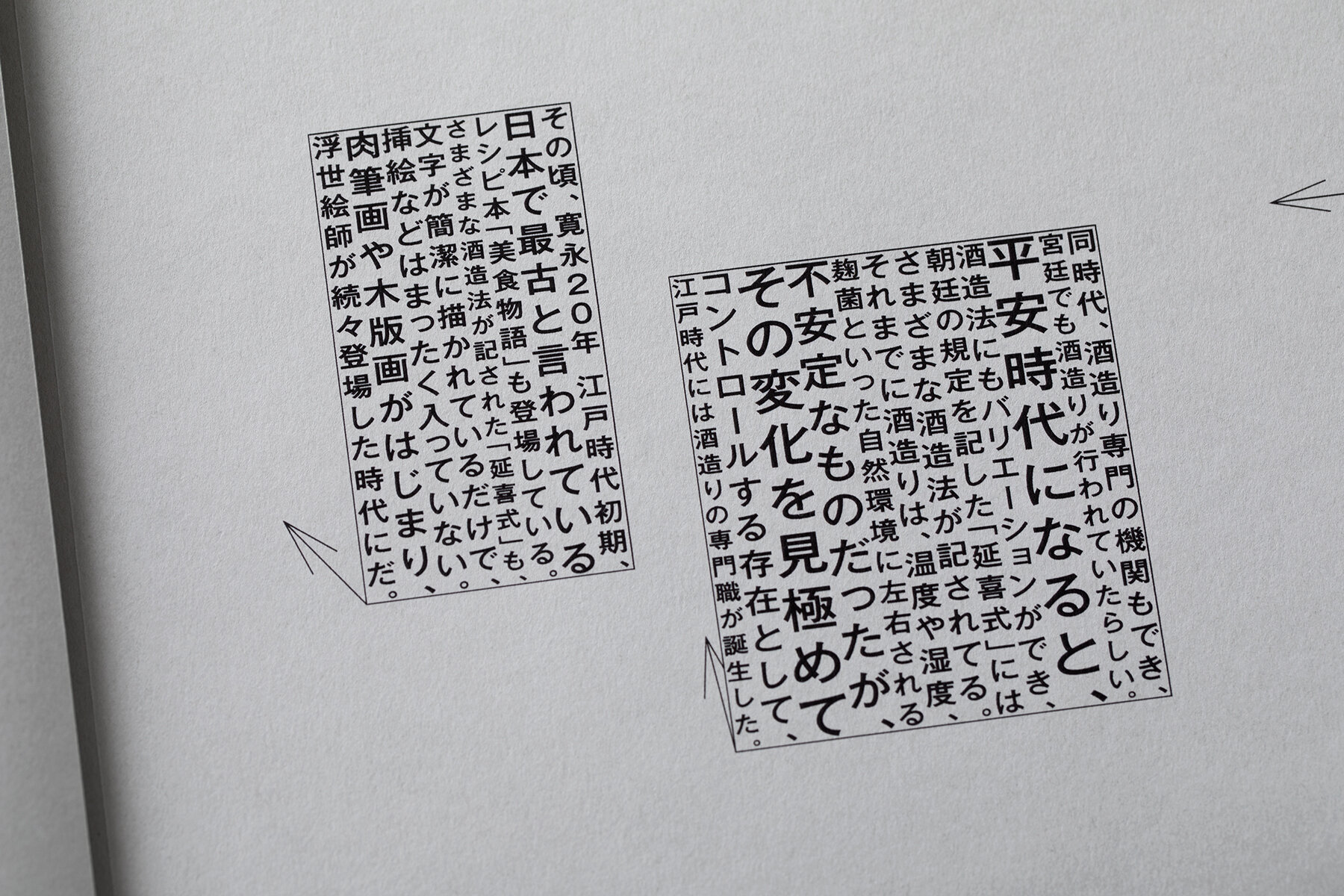 ABUNOTSURU CONCEPT BOOK 68 TE
