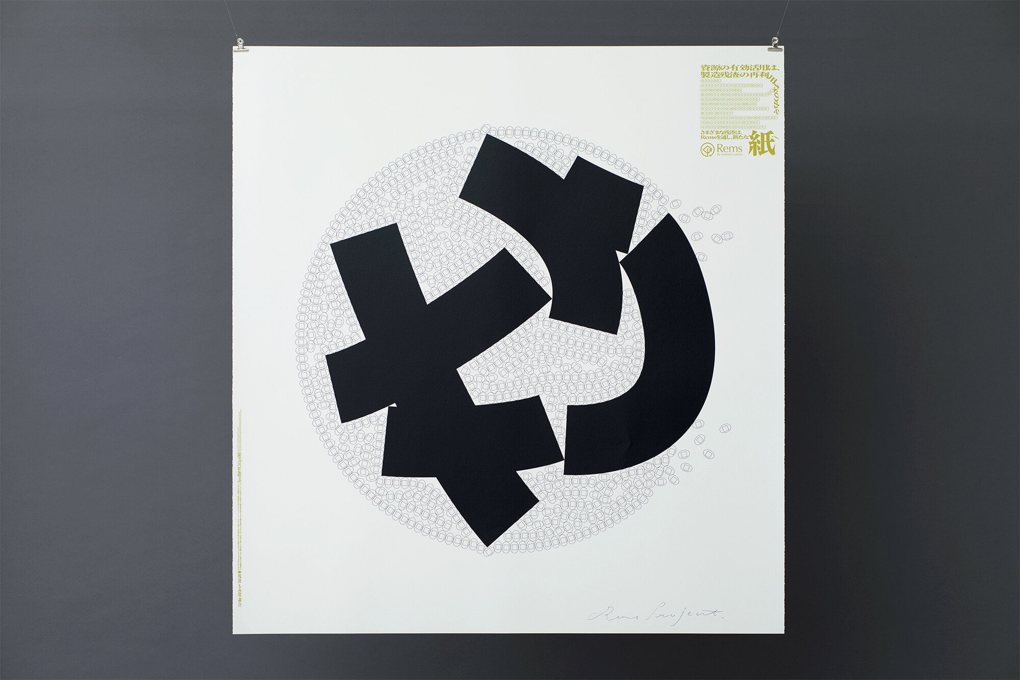 REMS LIMITED POSTERS