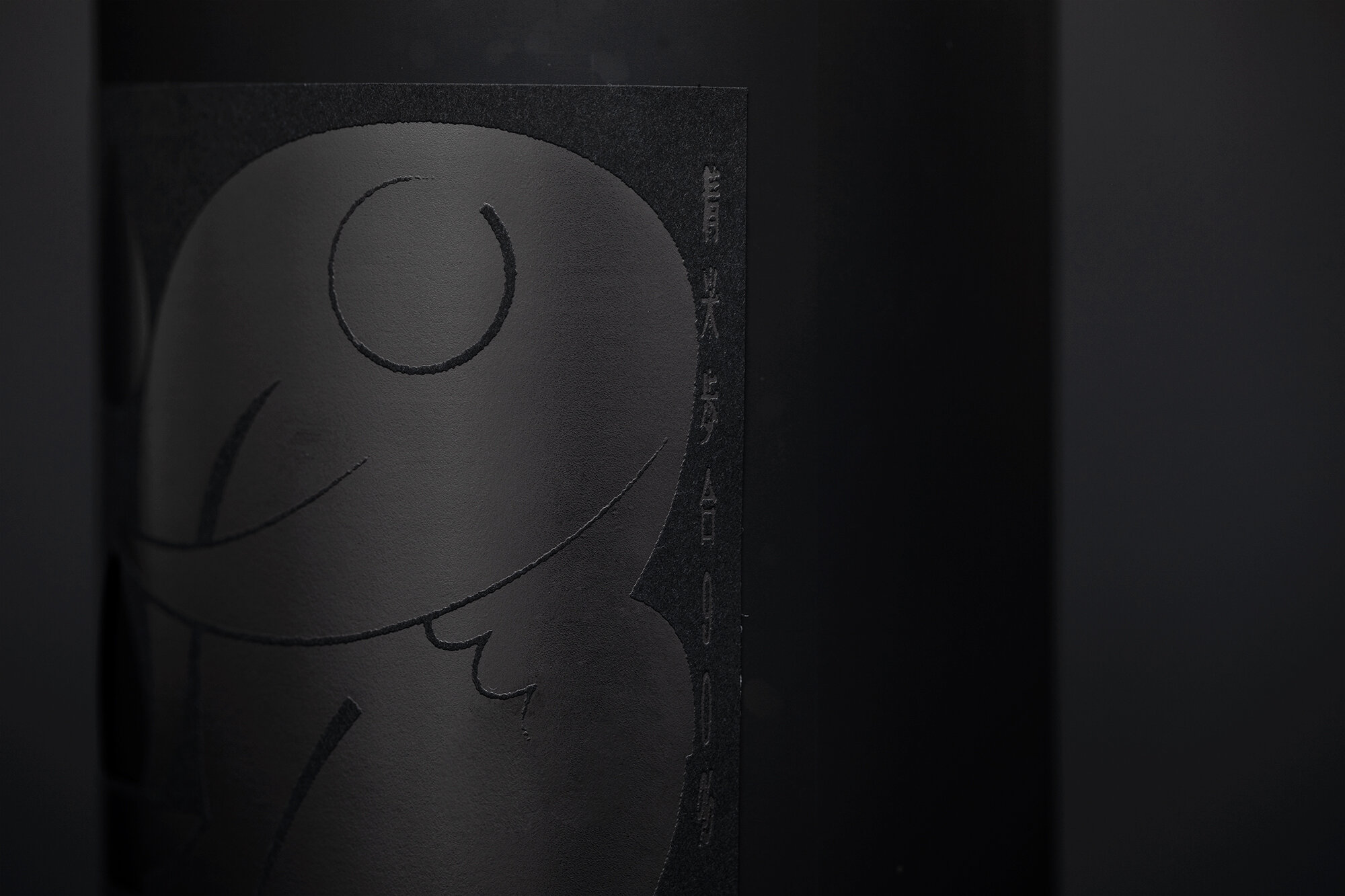 SAKE MIYOSHI 90