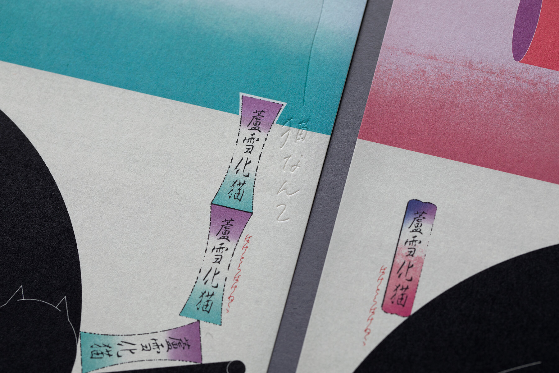 NEKO ASU ART BOOK