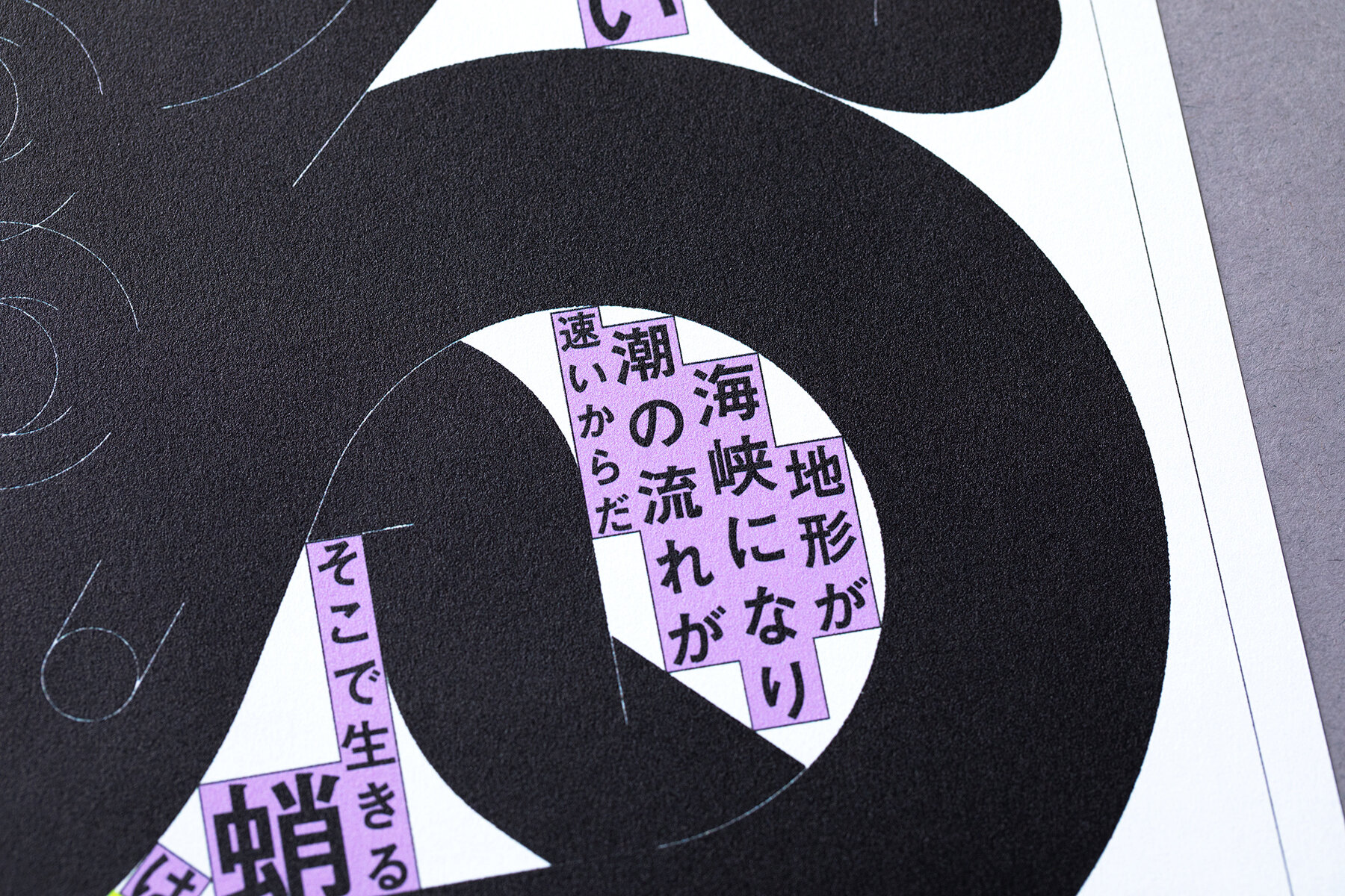 AKASHI TAKOSEN NEWS PAPER