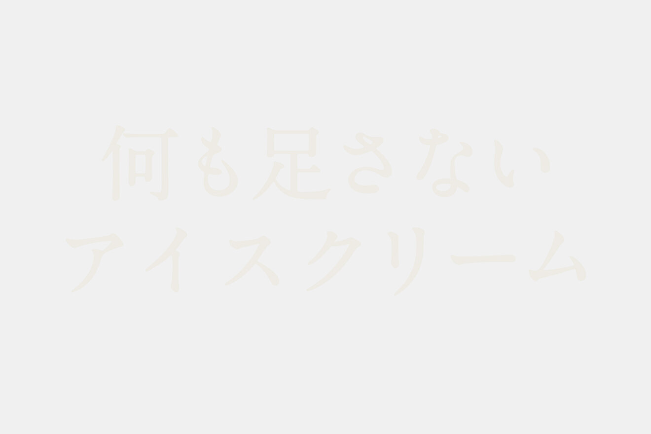 DEAR MILK 23