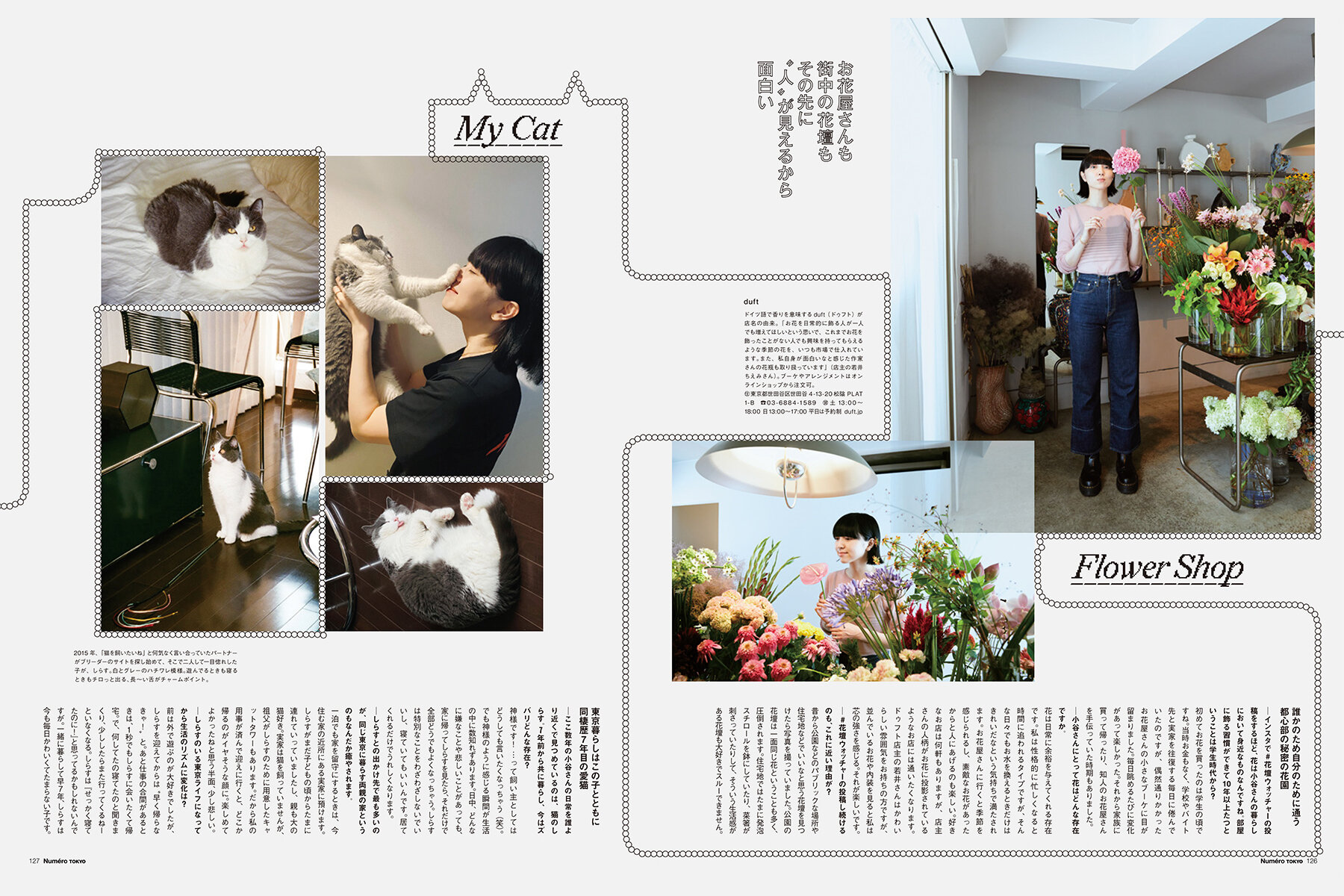 NUMERO TOKYO 22AW