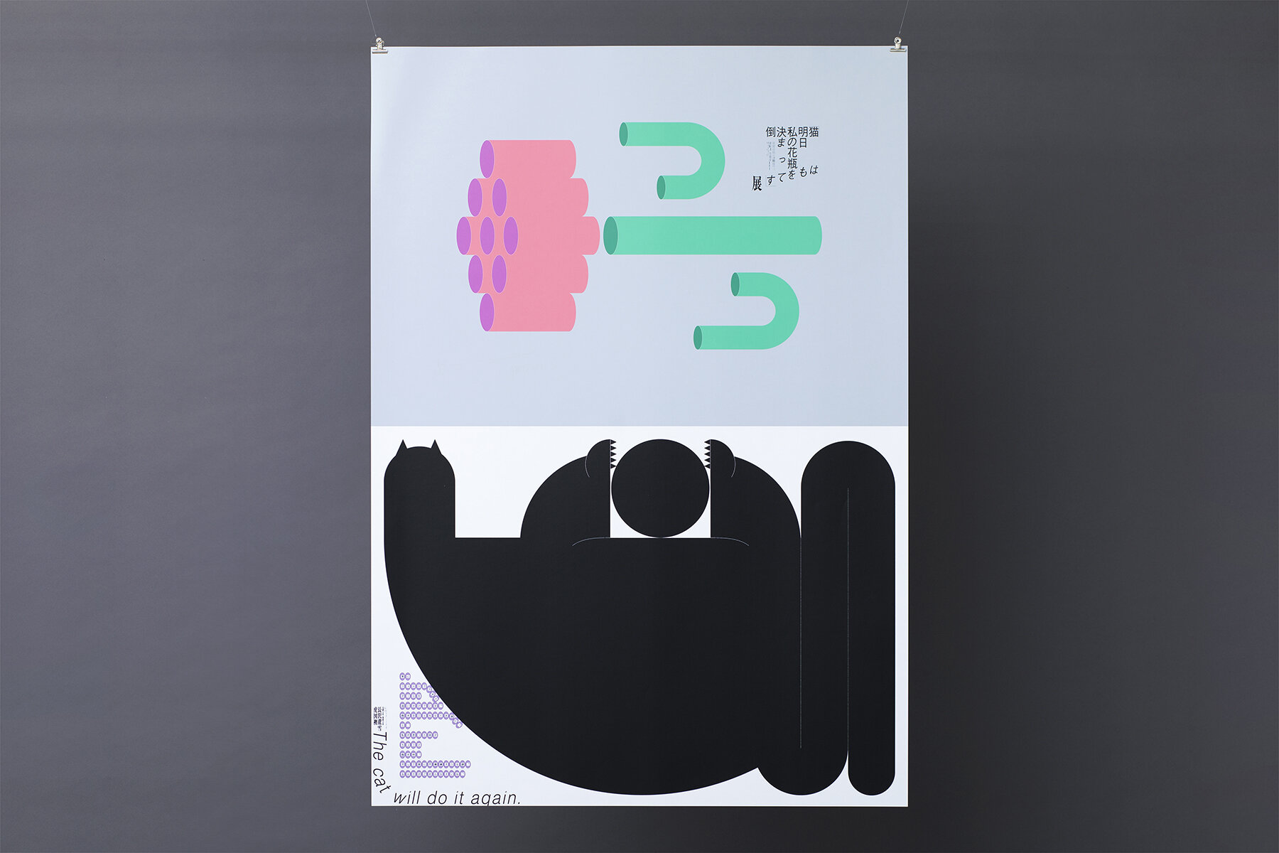 NECO ASU POSTER