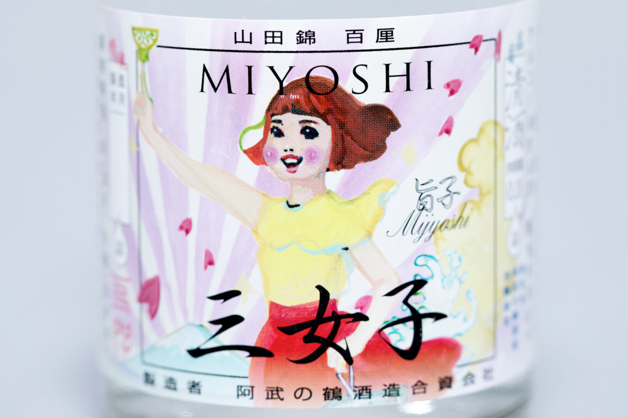SAKE MIYOSHI MIJYOSHI