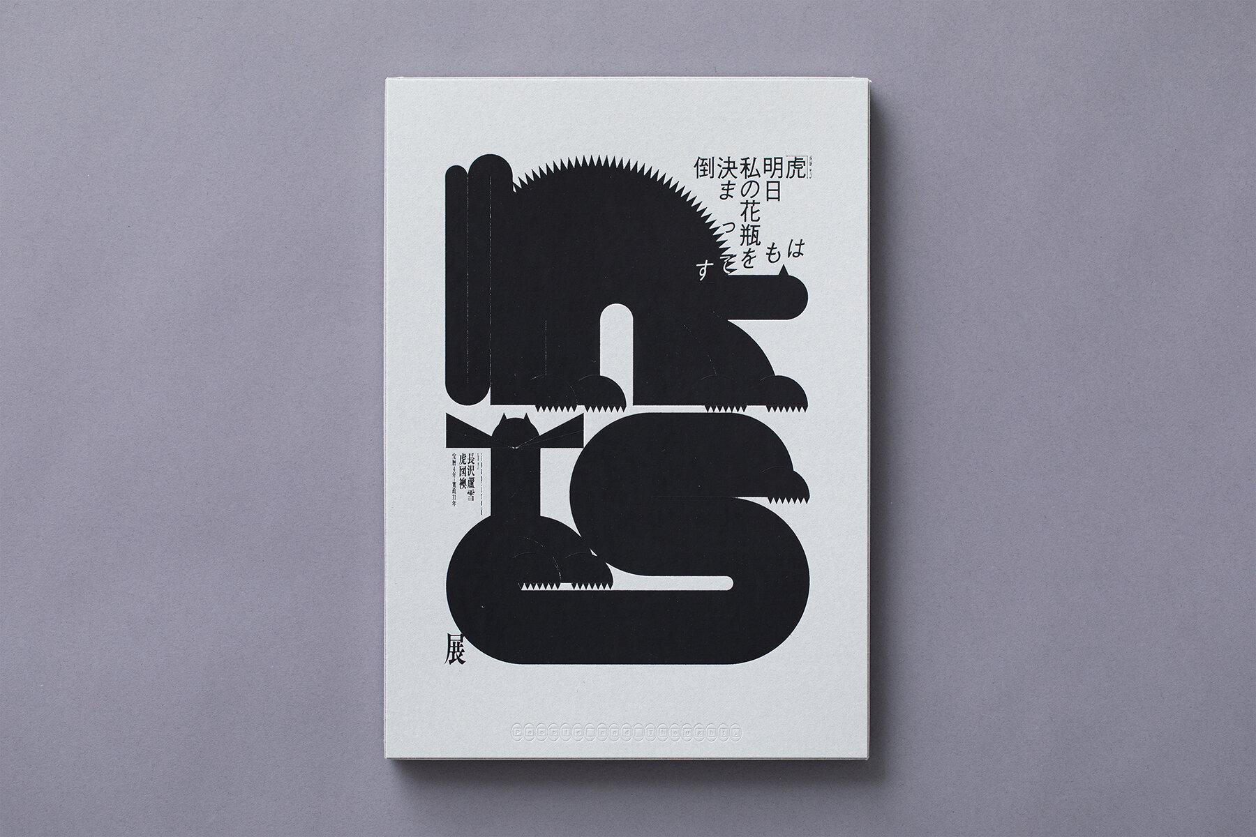 NEKO ASU ART BOOK