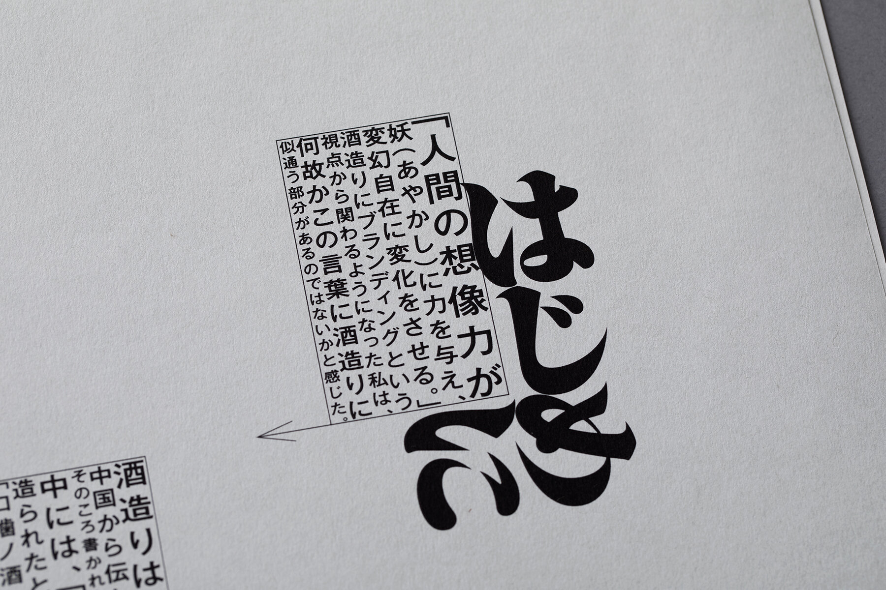 ABUNOTSURU CONCEPT BOOK 68 TE