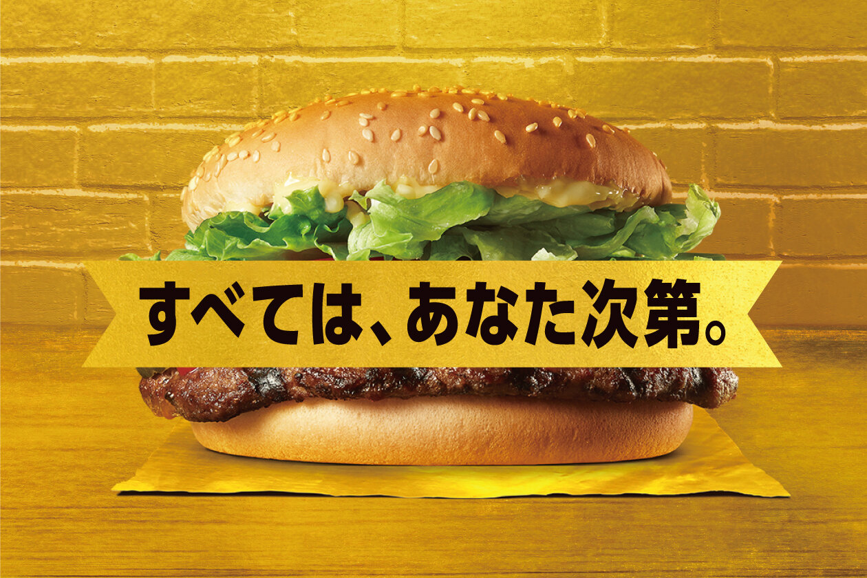 BURGER KING PREMIUM FRIDAY WHOPPER