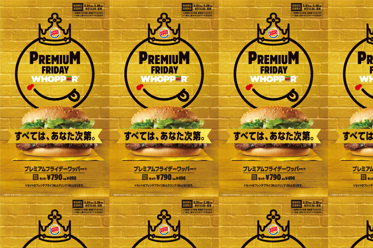 BURGER KING PREMIUM FRIDAY WHOPPER