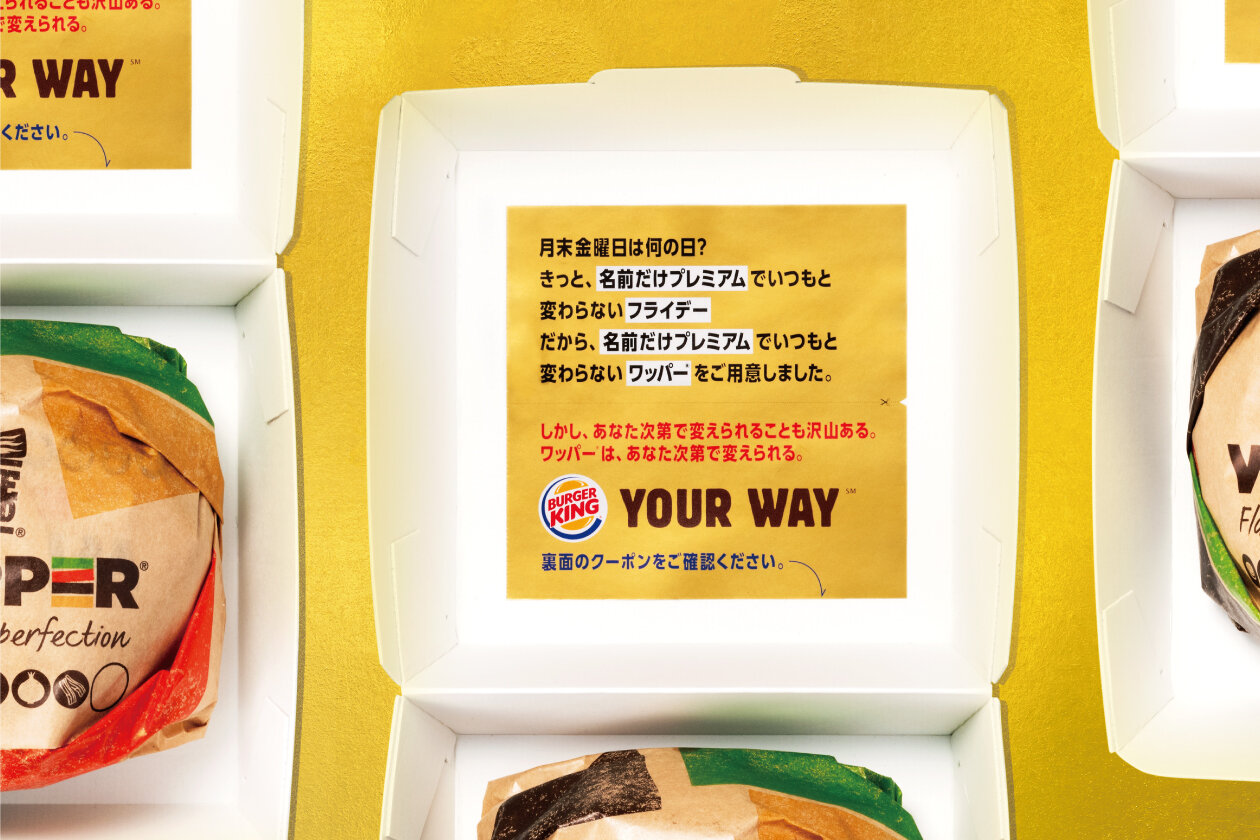 BURGER KING PREMIUM FRIDAY WHOPPER