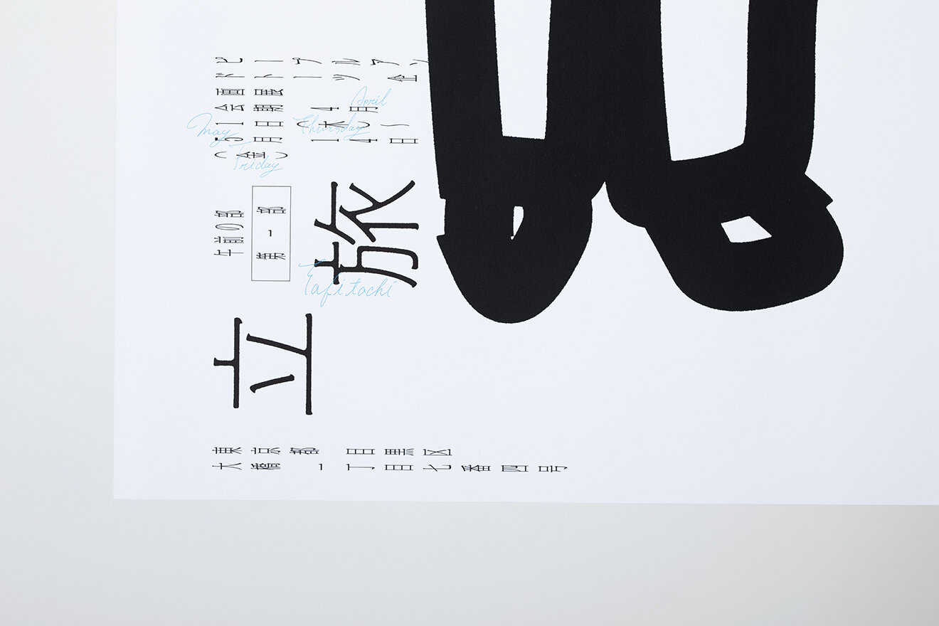 INNER SURFACE POSTER