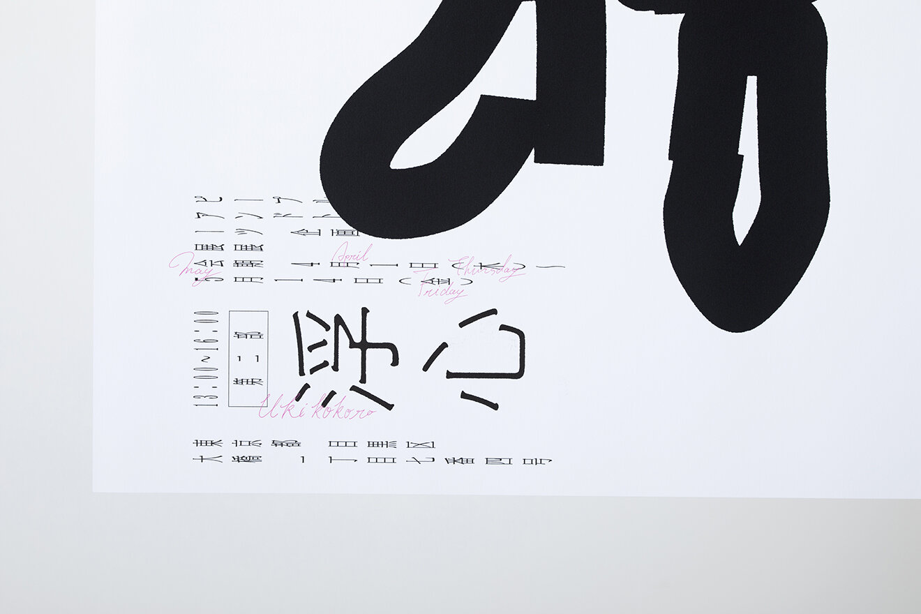 INNER SURFACE POSTER