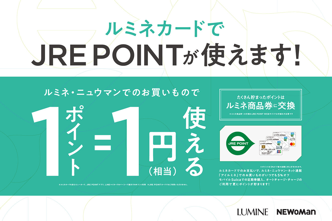 LUMINE JRE POINT
