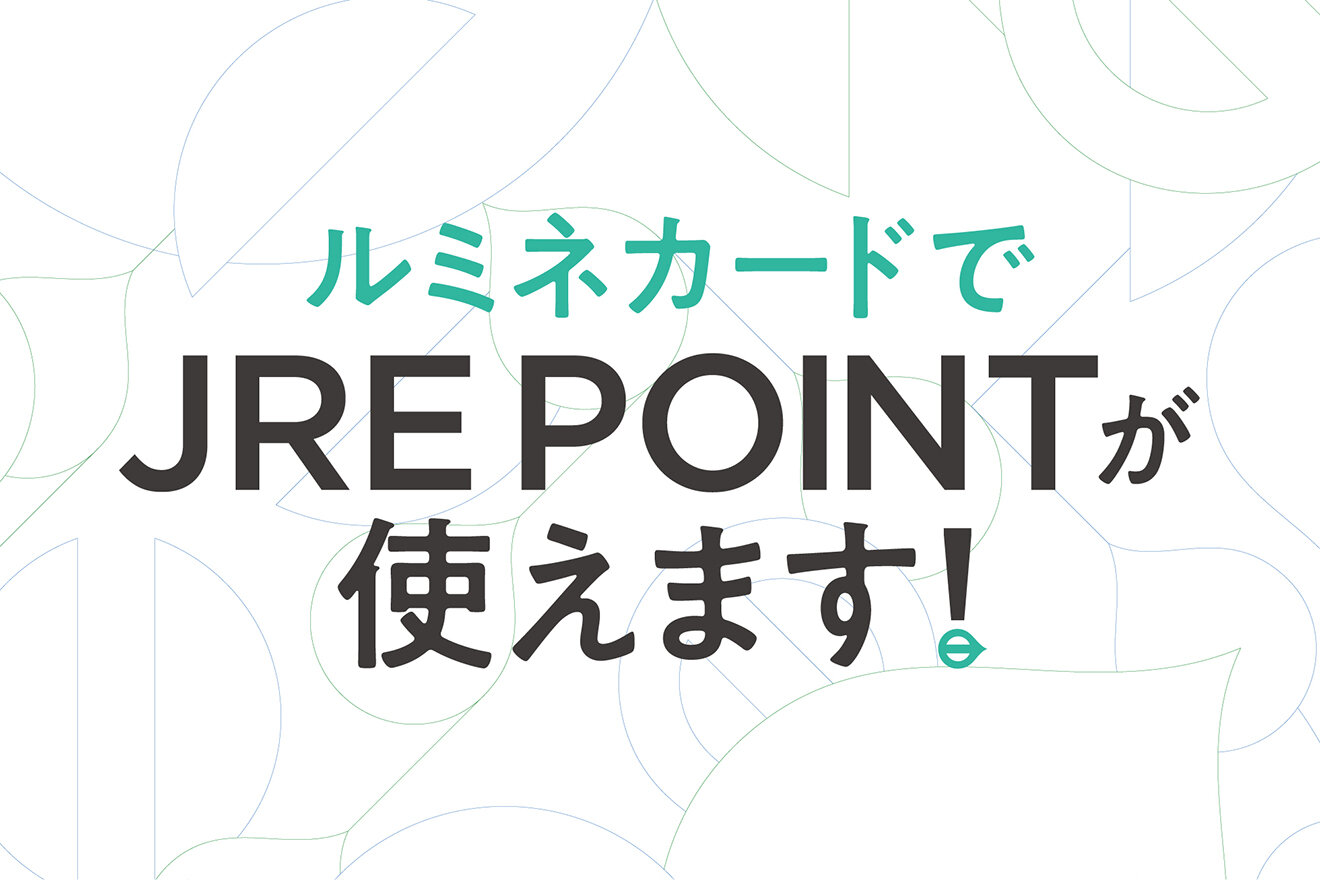 LUMINE JRE POINT