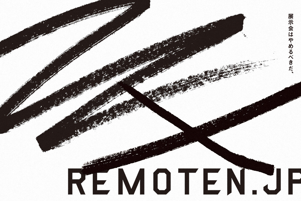 REMOTEN WWD AD