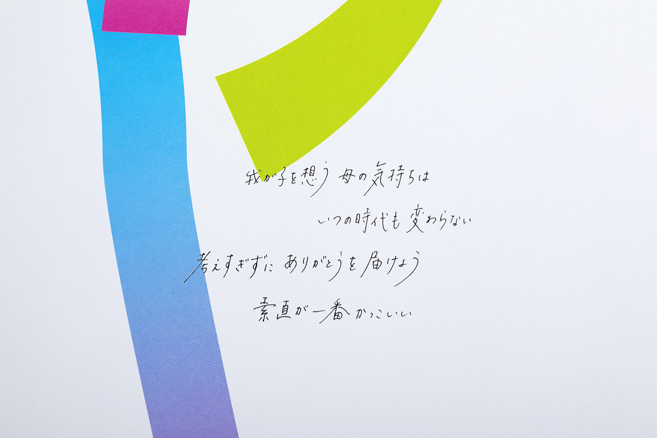 MOTHERS DAY ADD POSTER