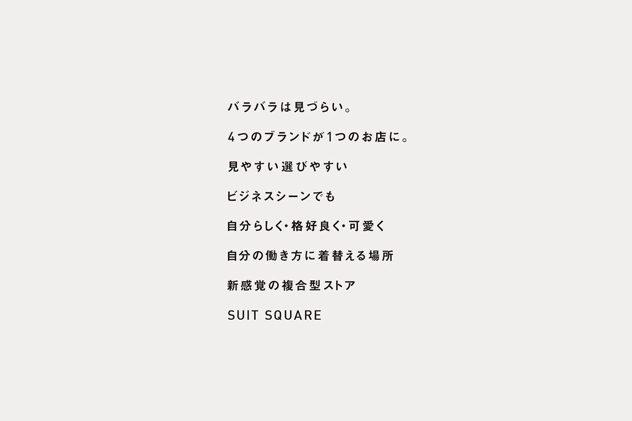 SUIT SQUARE 4BRAND IN 1SHOP