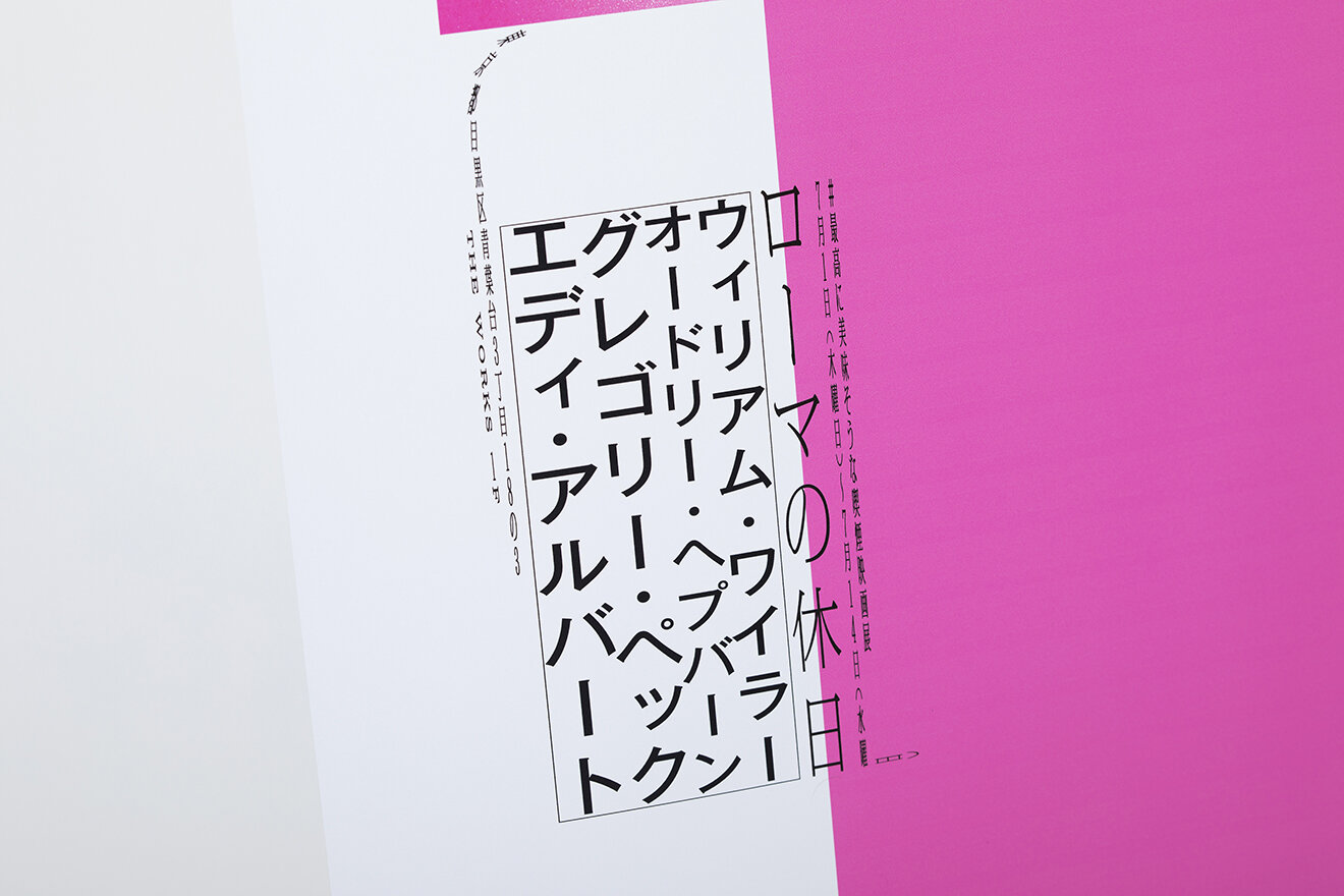 SMOKING'S MOVIE EXHIBITION POSTER