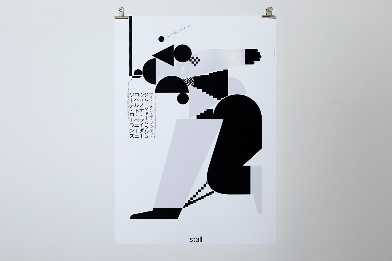 SMOKING'S MOVIE EXHIBITION POSTER