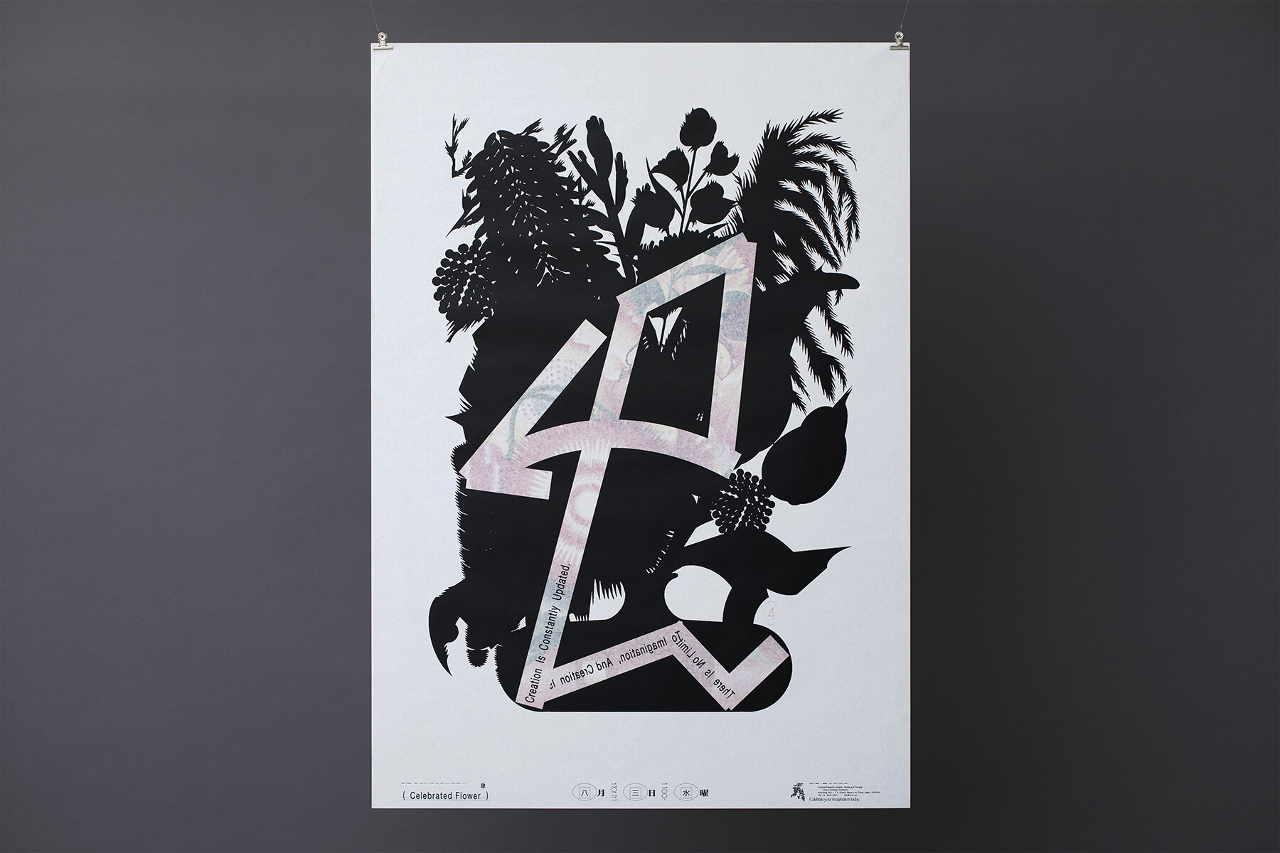 IWAI HANA