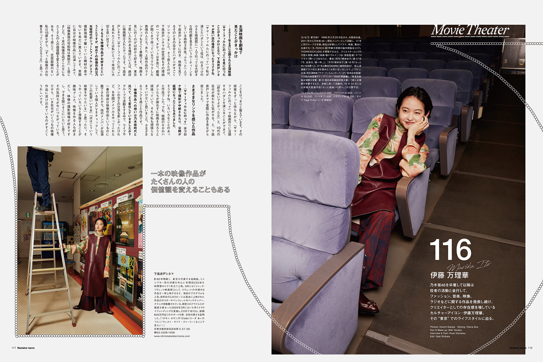 NUMERO TOKYO 22AW