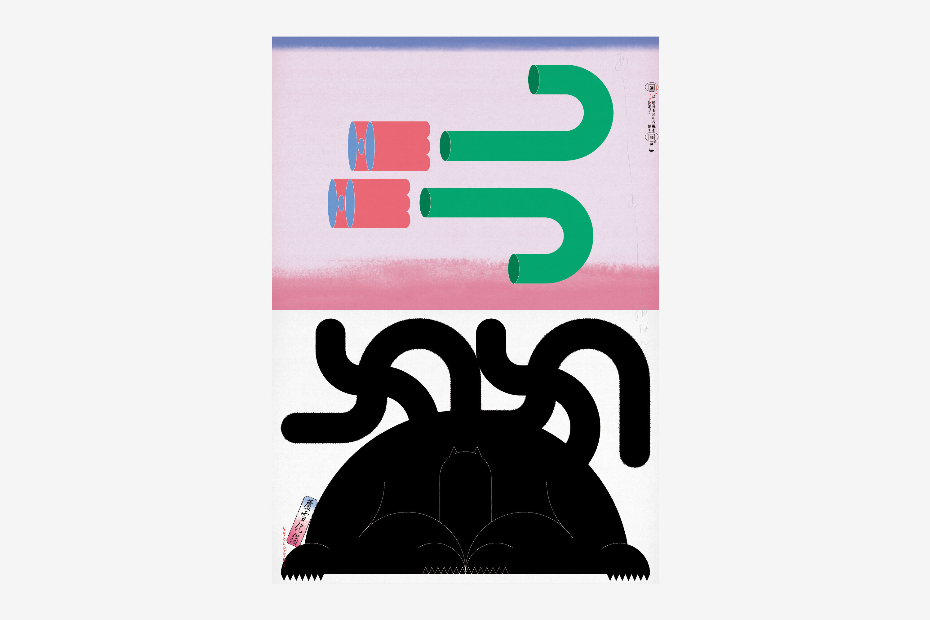 NEKO ASU ART BOOK