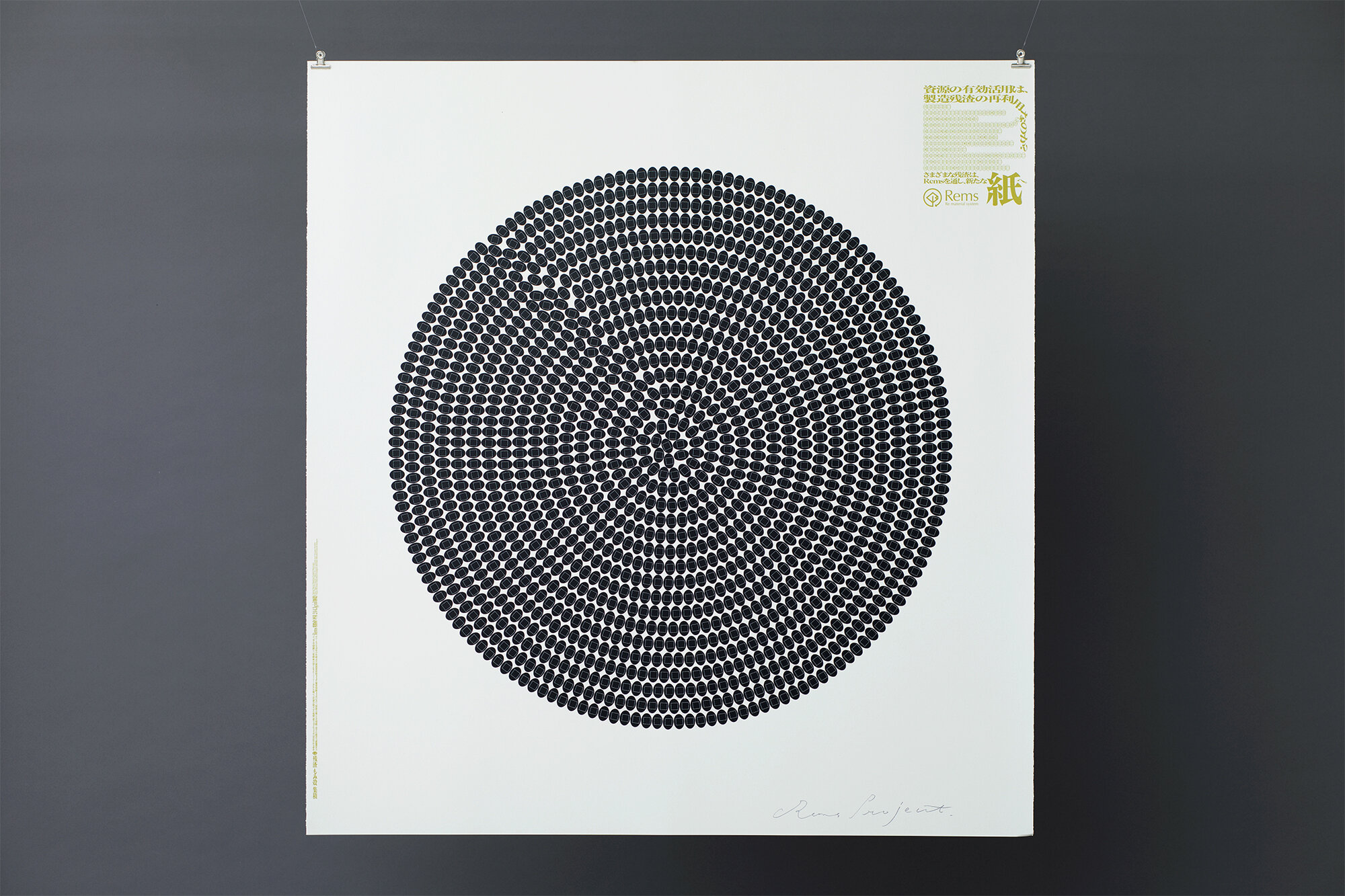 REMS LIMITED POSTERS