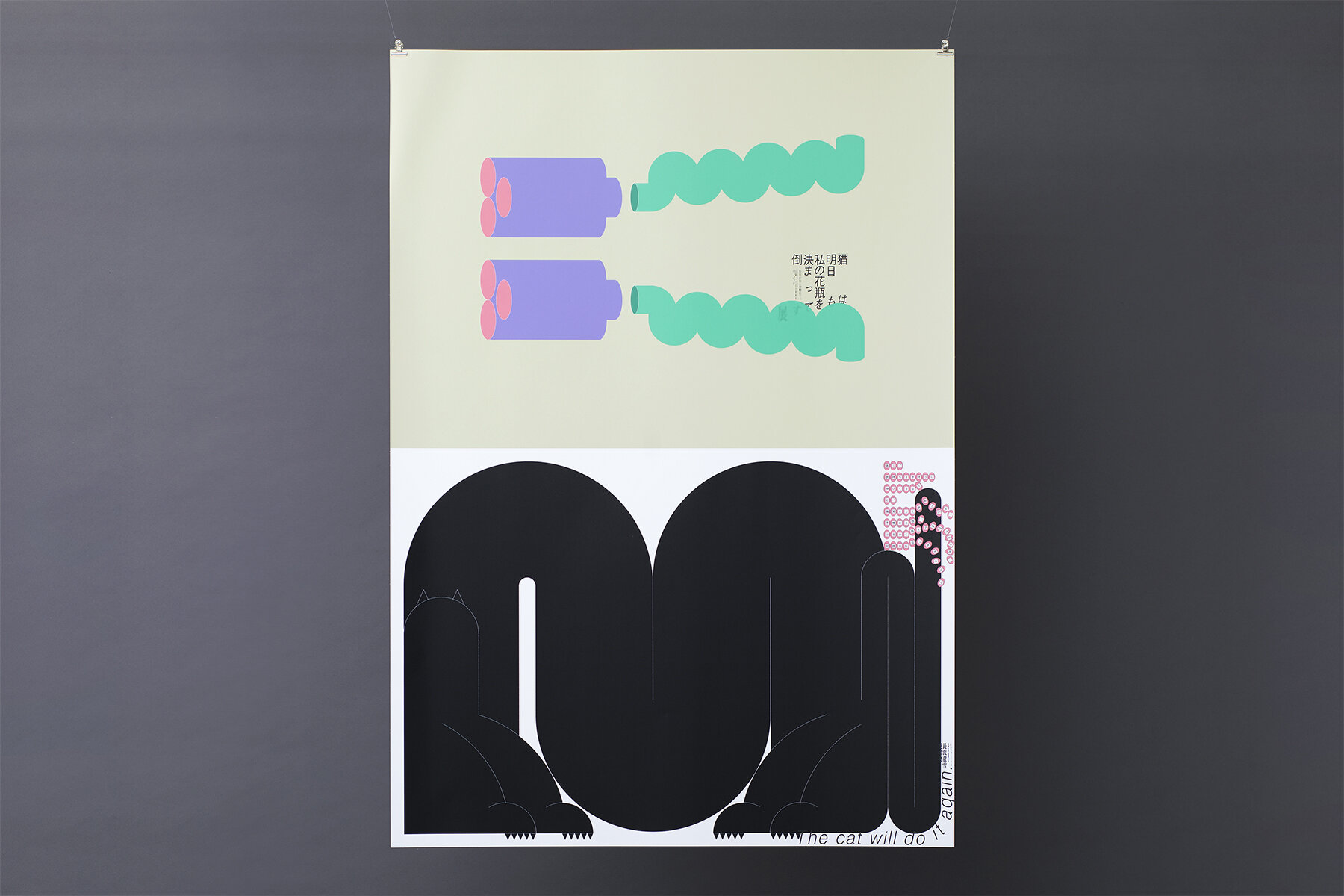 NECO ASU POSTER