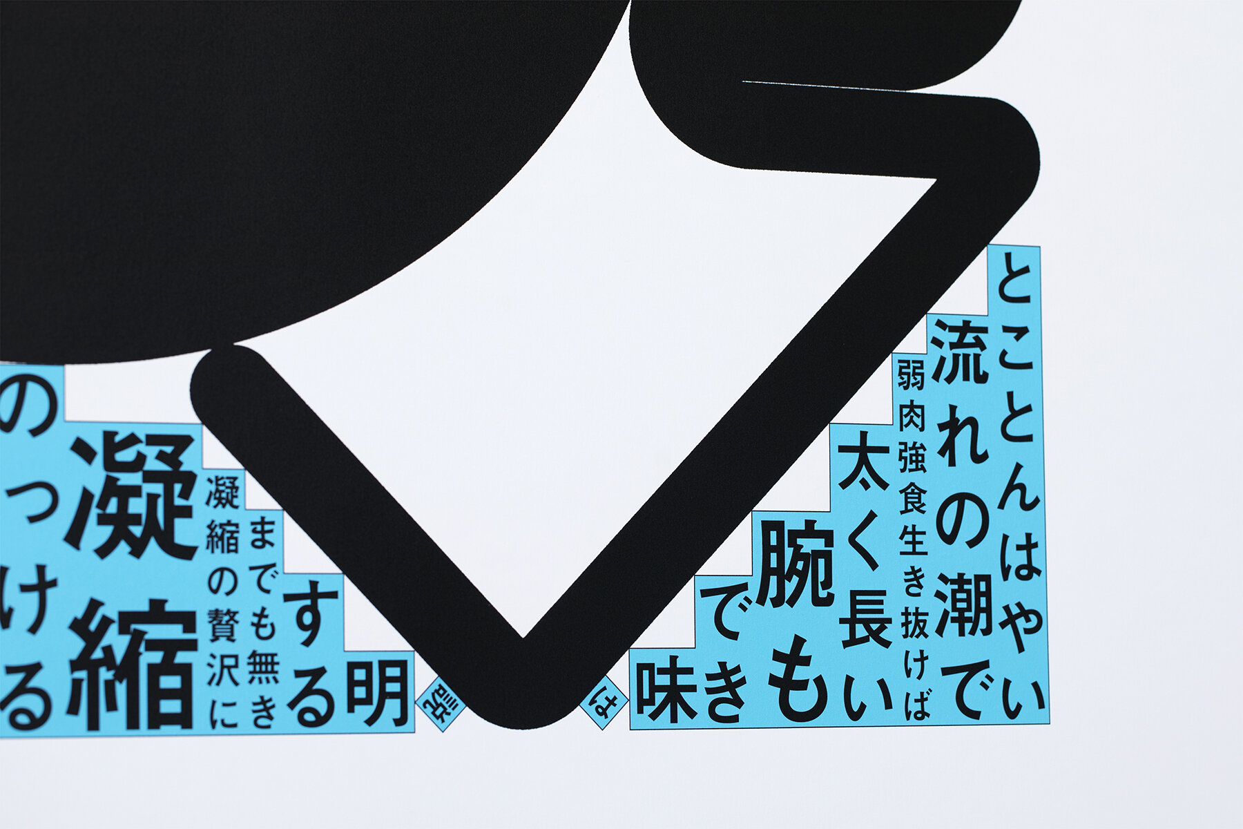 AKASHI TAKOSEN POSTER
