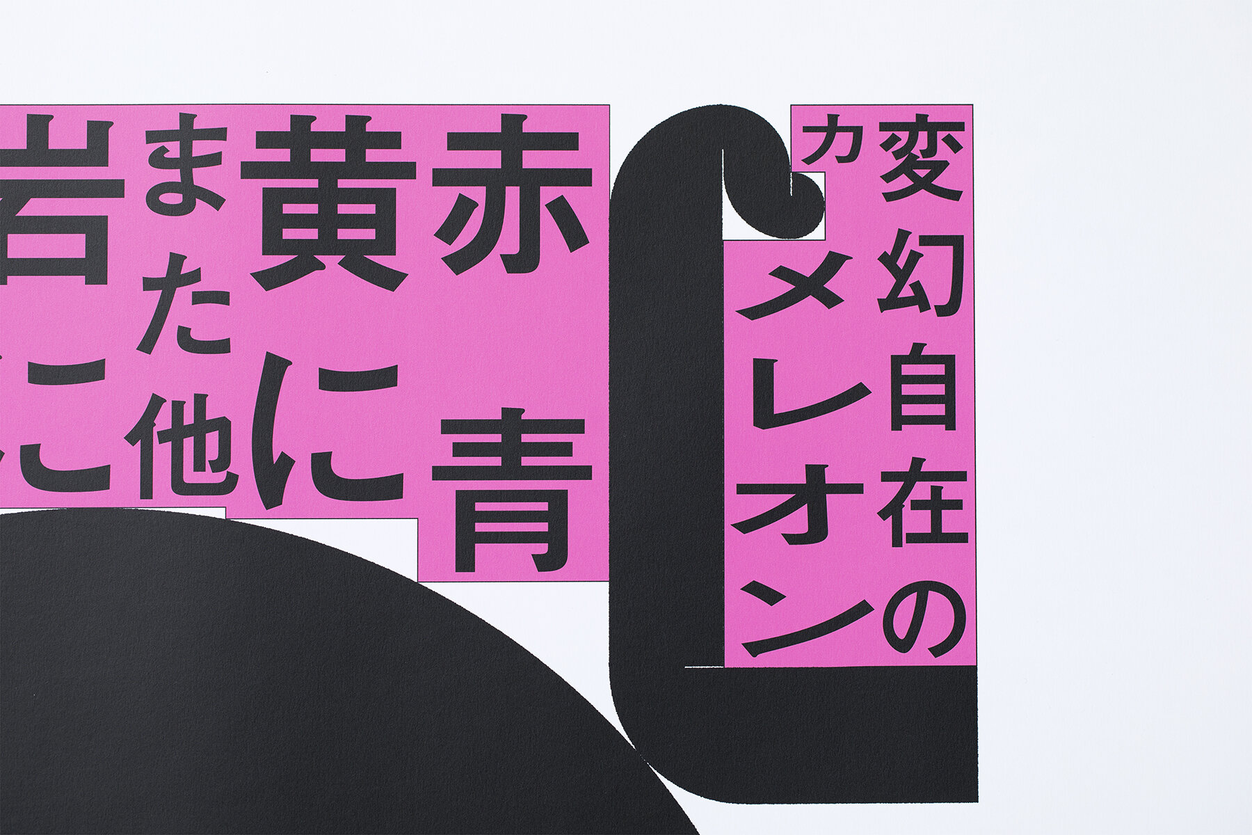 AKASHI TAKOSEN POSTER