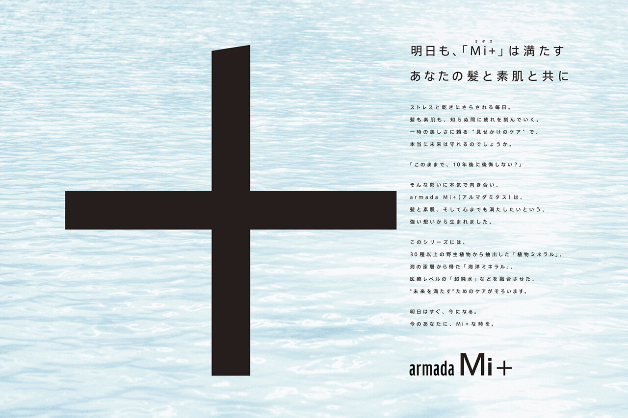 ARMADA MI+