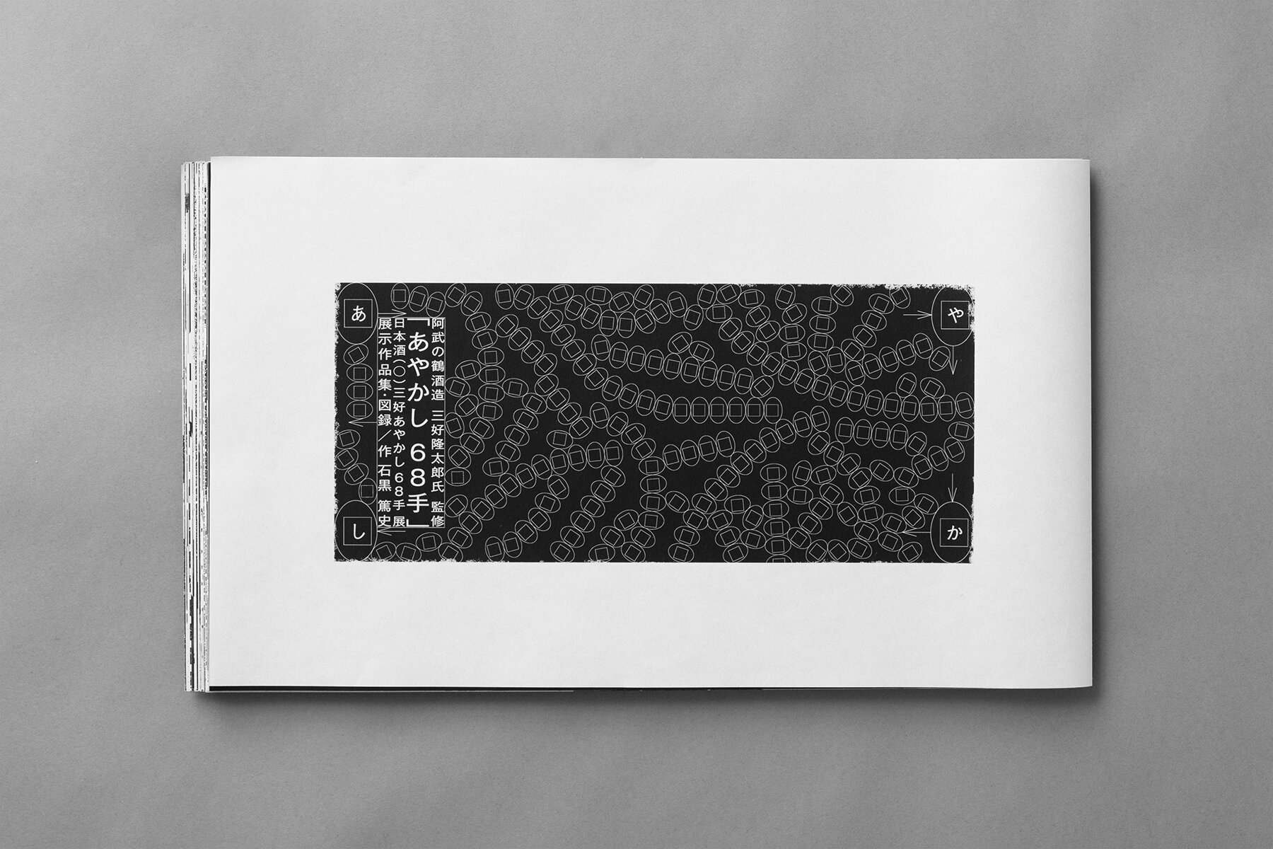 ABUNOTSURU CONCEPT BOOK 68 TE