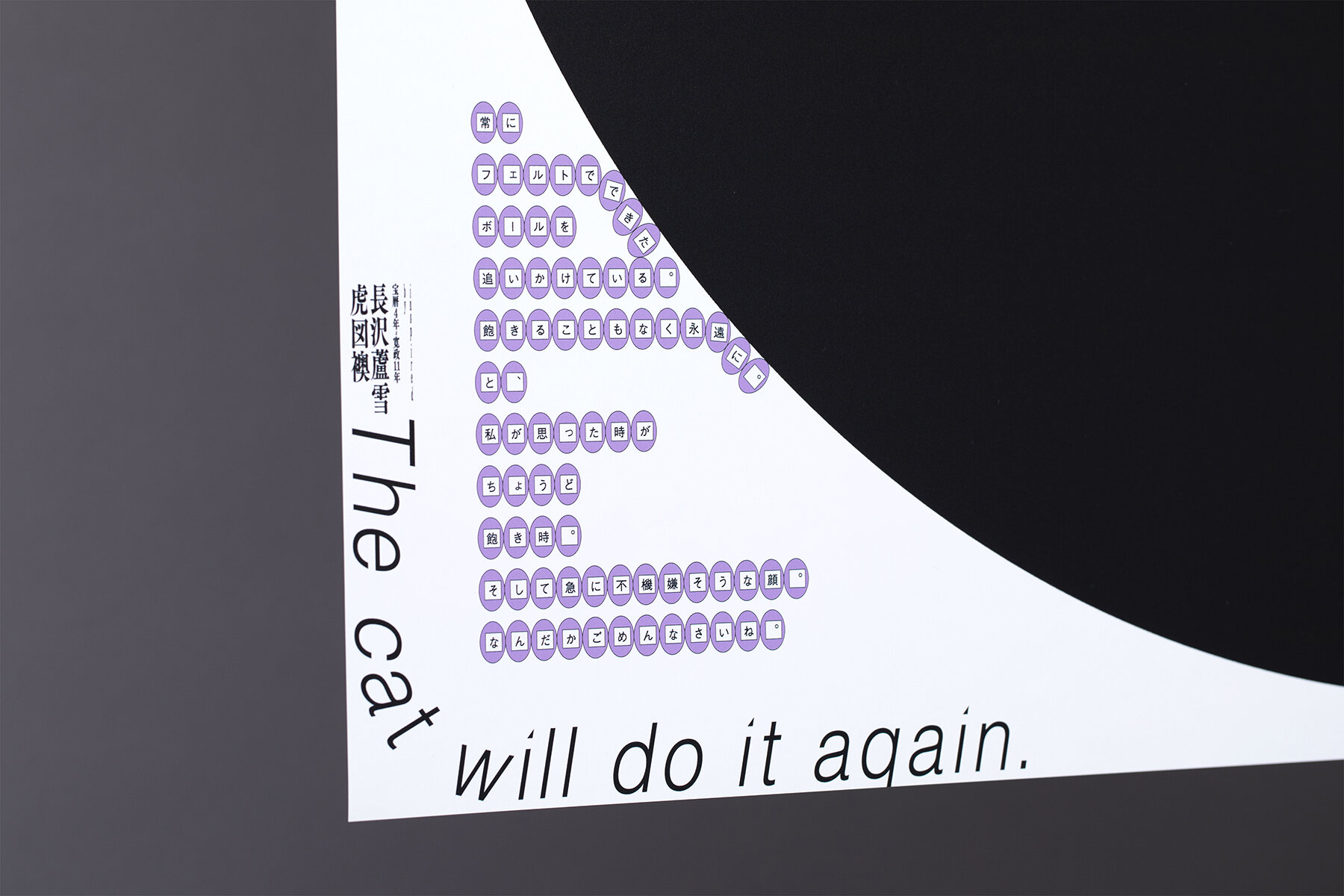 NECO ASU POSTER