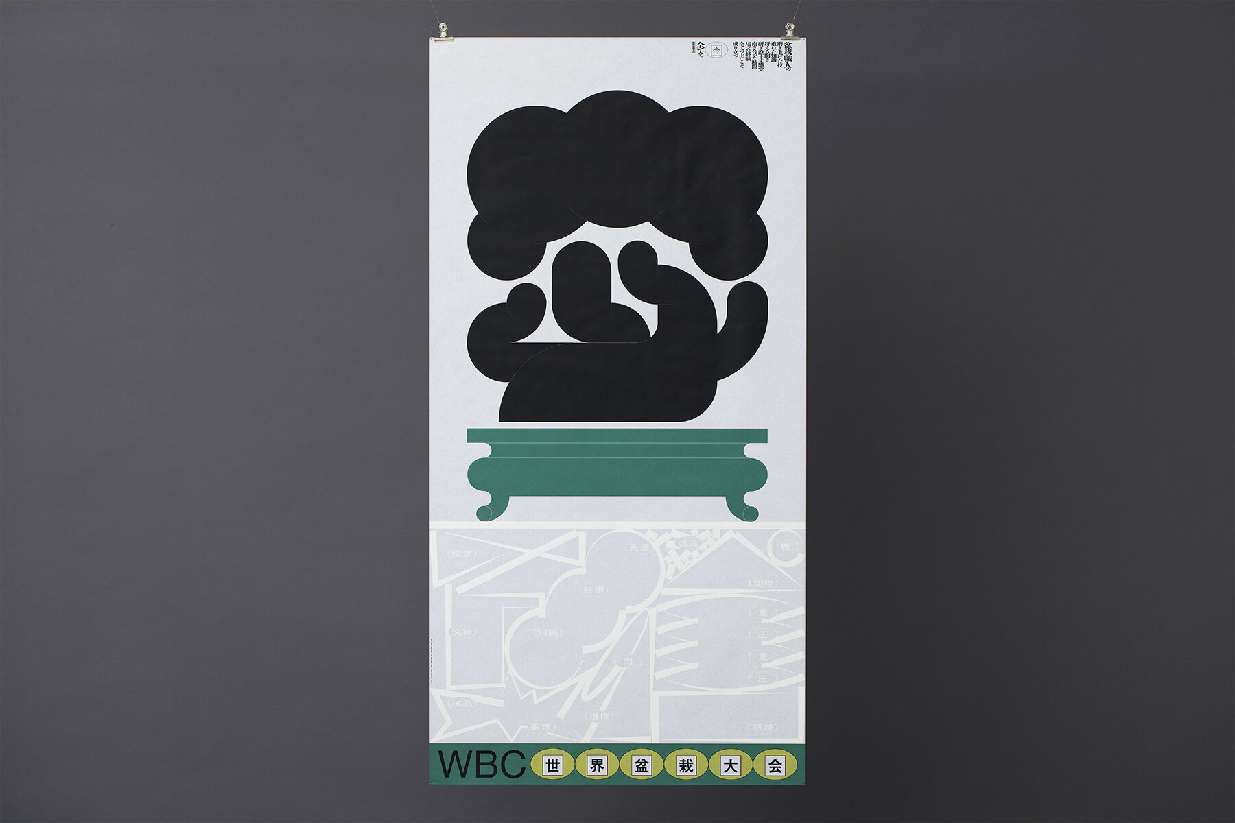 WBC BONSAI TOURNAMENT
