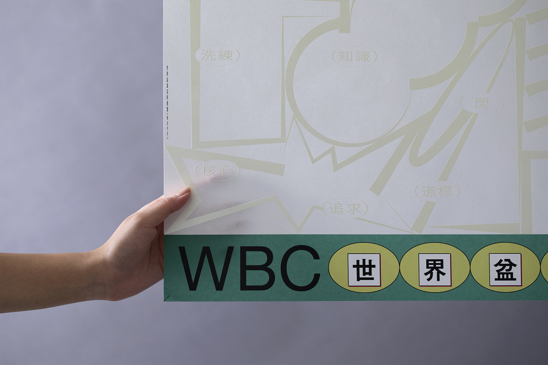 WBC BONSAI TOURNAMENT