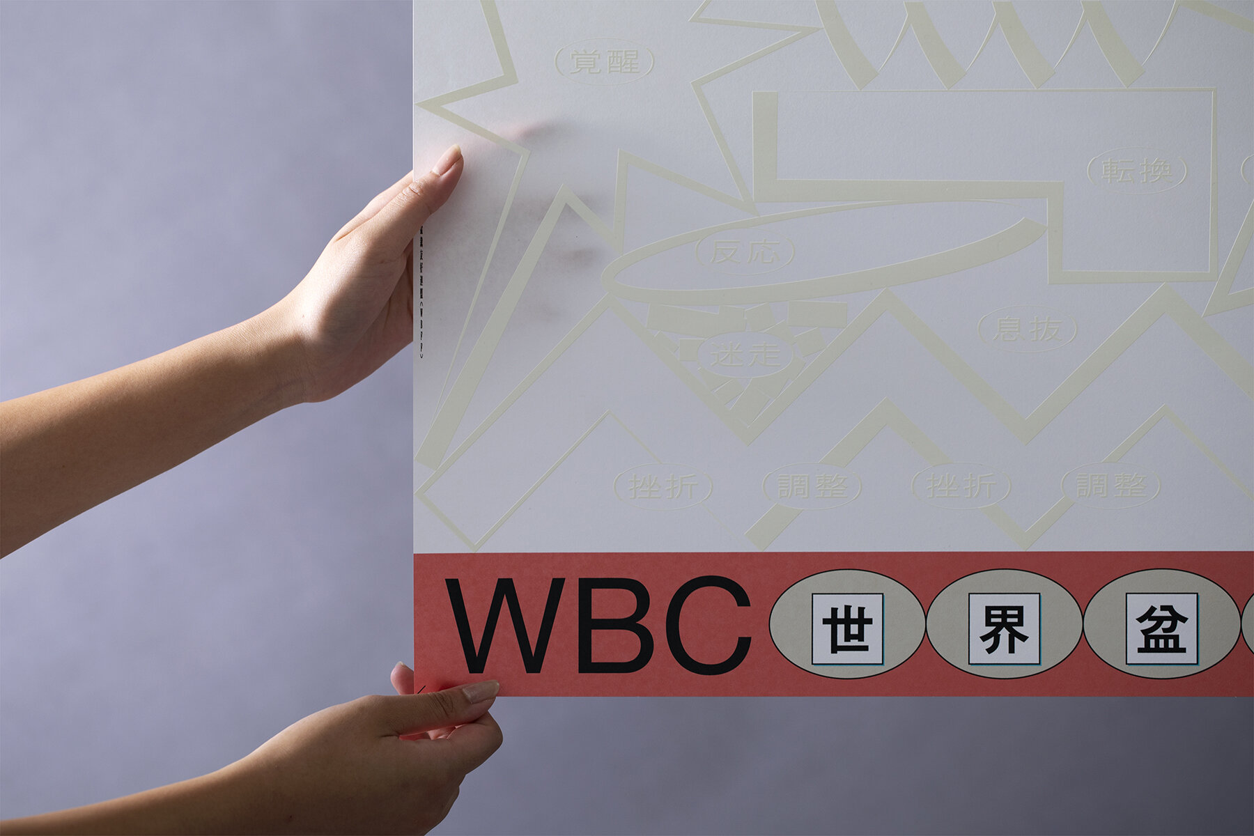 WBC BONSAI TOURNAMENT