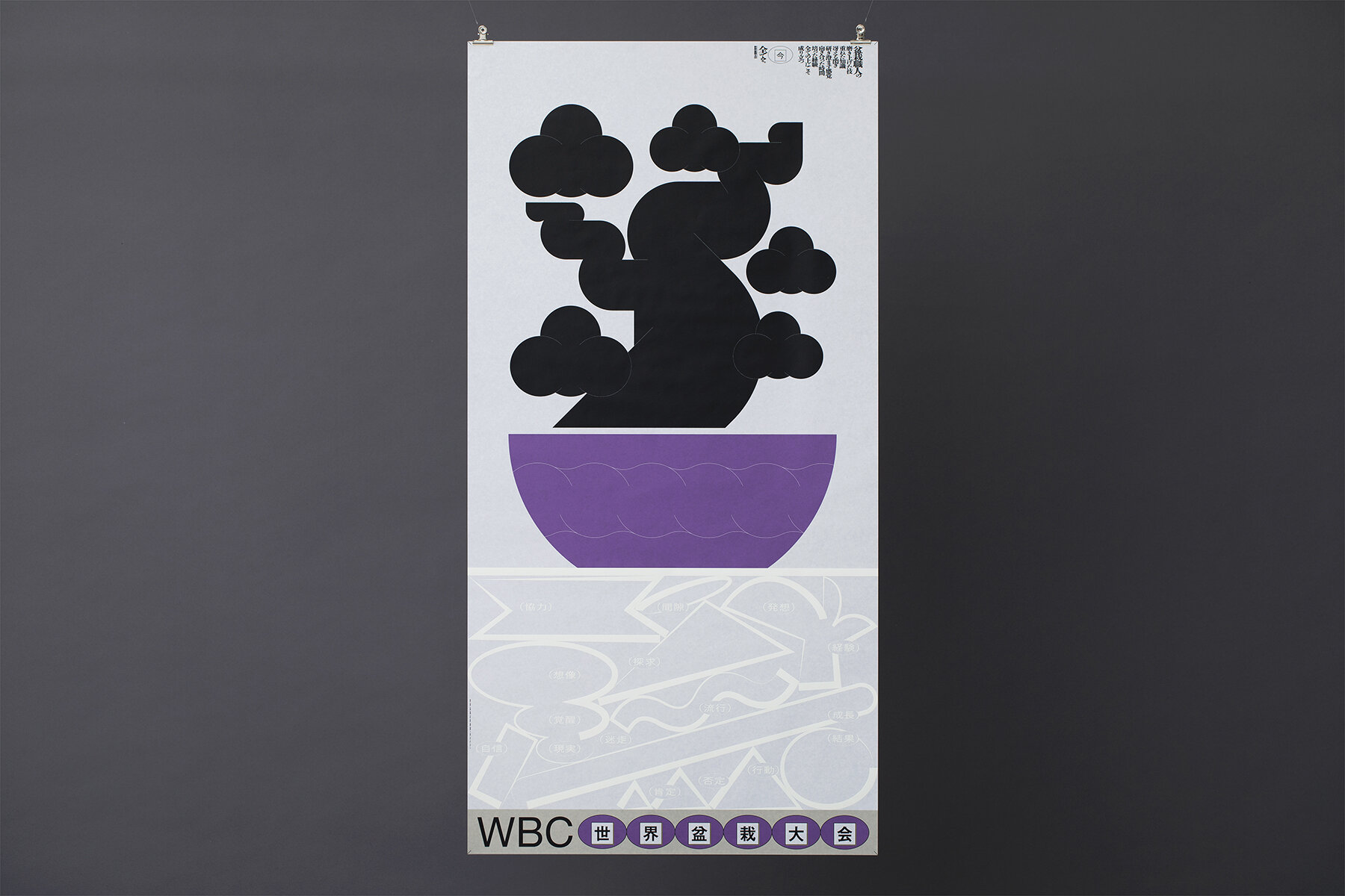 WBC BONSAI TOURNAMENT