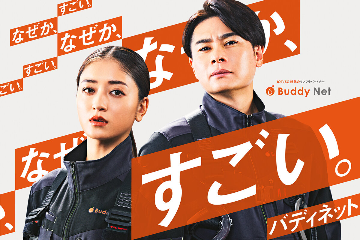 BUDDY NET 23