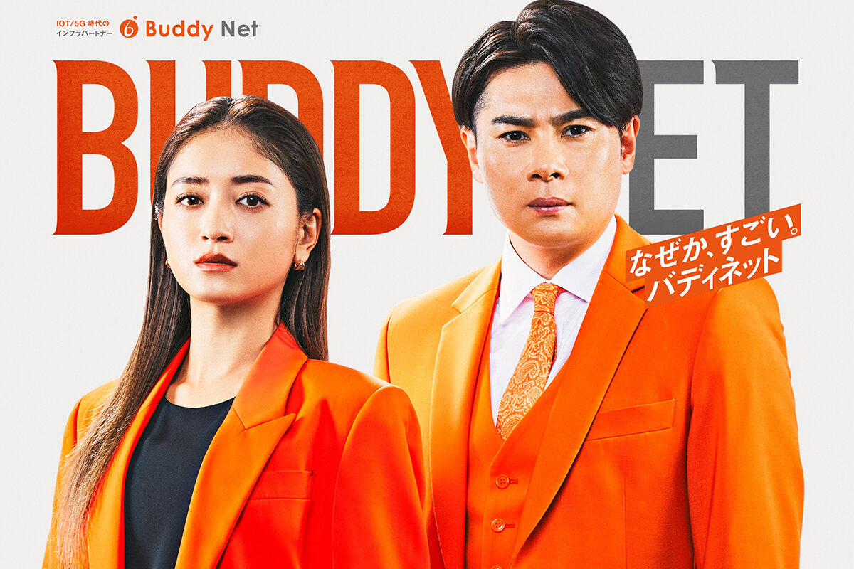 BUDDY NET 23